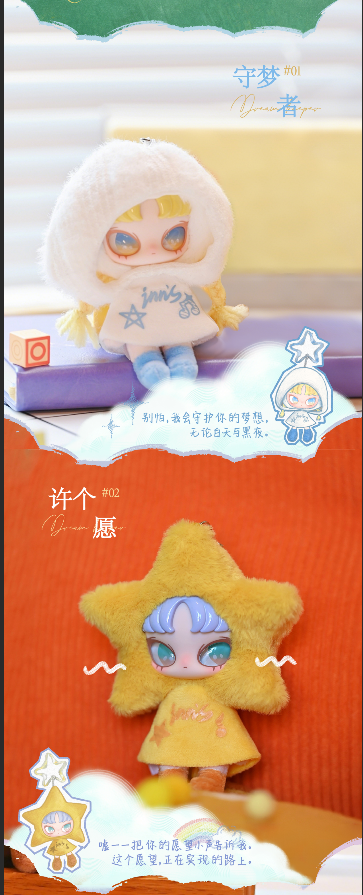 INNS Twelve Tiny Wish Keepers Series Blind Box or Bag