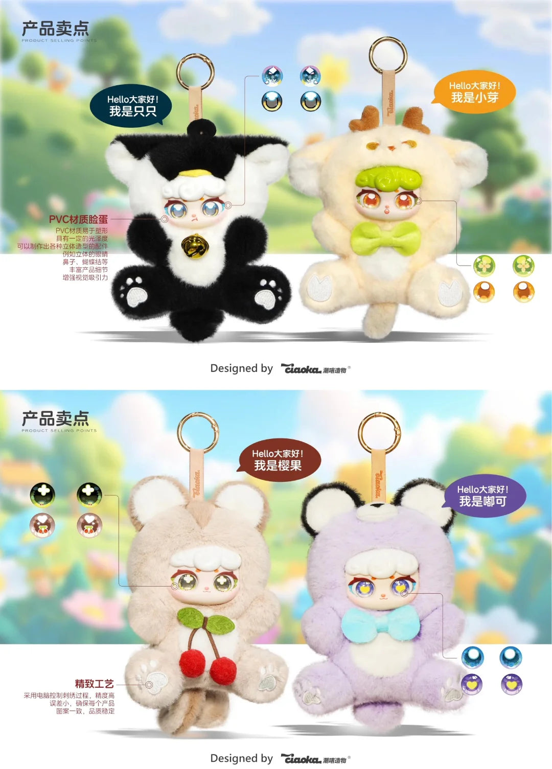 Super Cute Lucky Meow V3 by Ciaoka SCENTED Series Blind Box or Bag