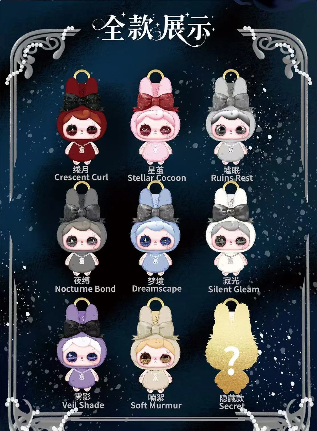YUNA Soiree Mystery Peluche Series Plush Blind Bag