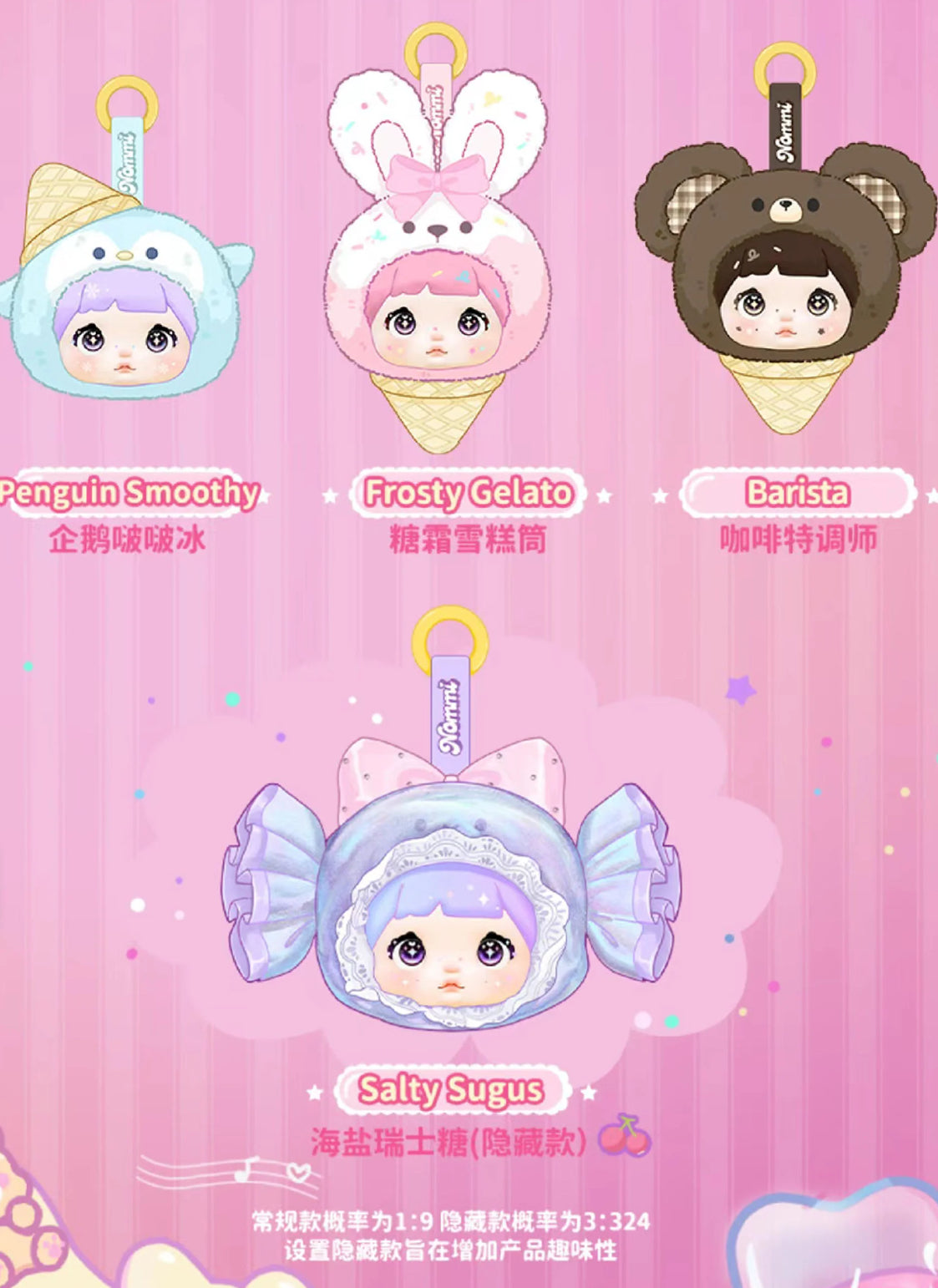 NOMMI 100% Sweetness Mini Plush Pendant Series Blind Box or Bag