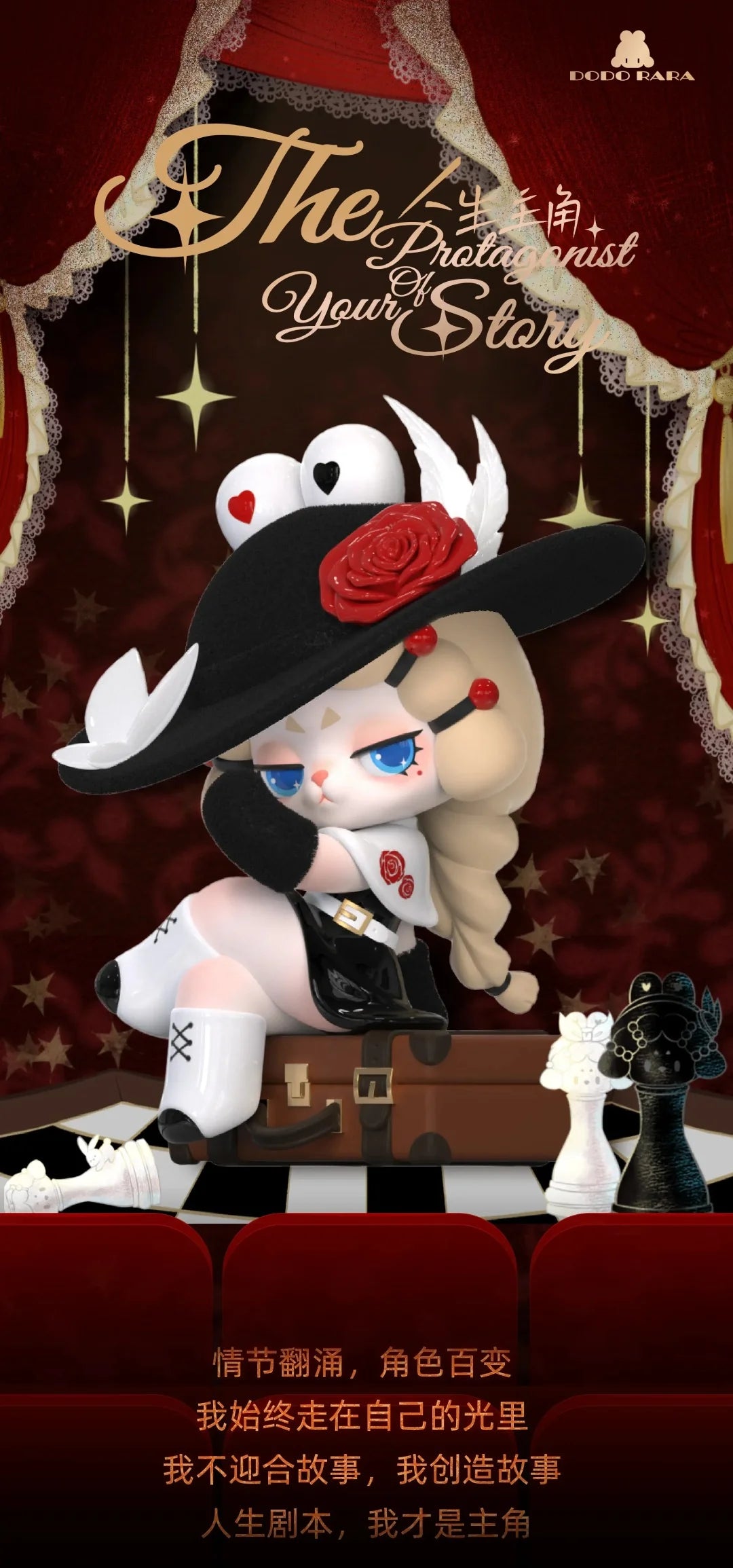 DODO RARA THE PROTAGONIST OF YOUR STORY SERIES BLIND OPEN BOX (DODO SUGAR)