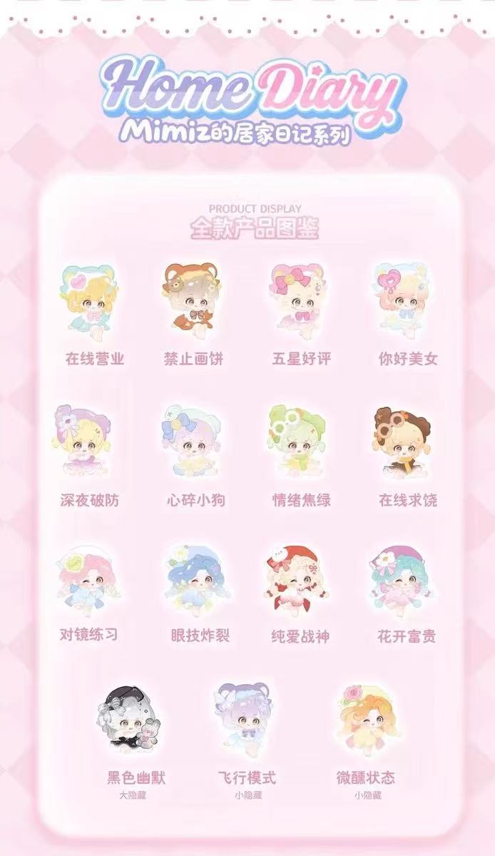 Mimiz Home Diary Series Blind Box