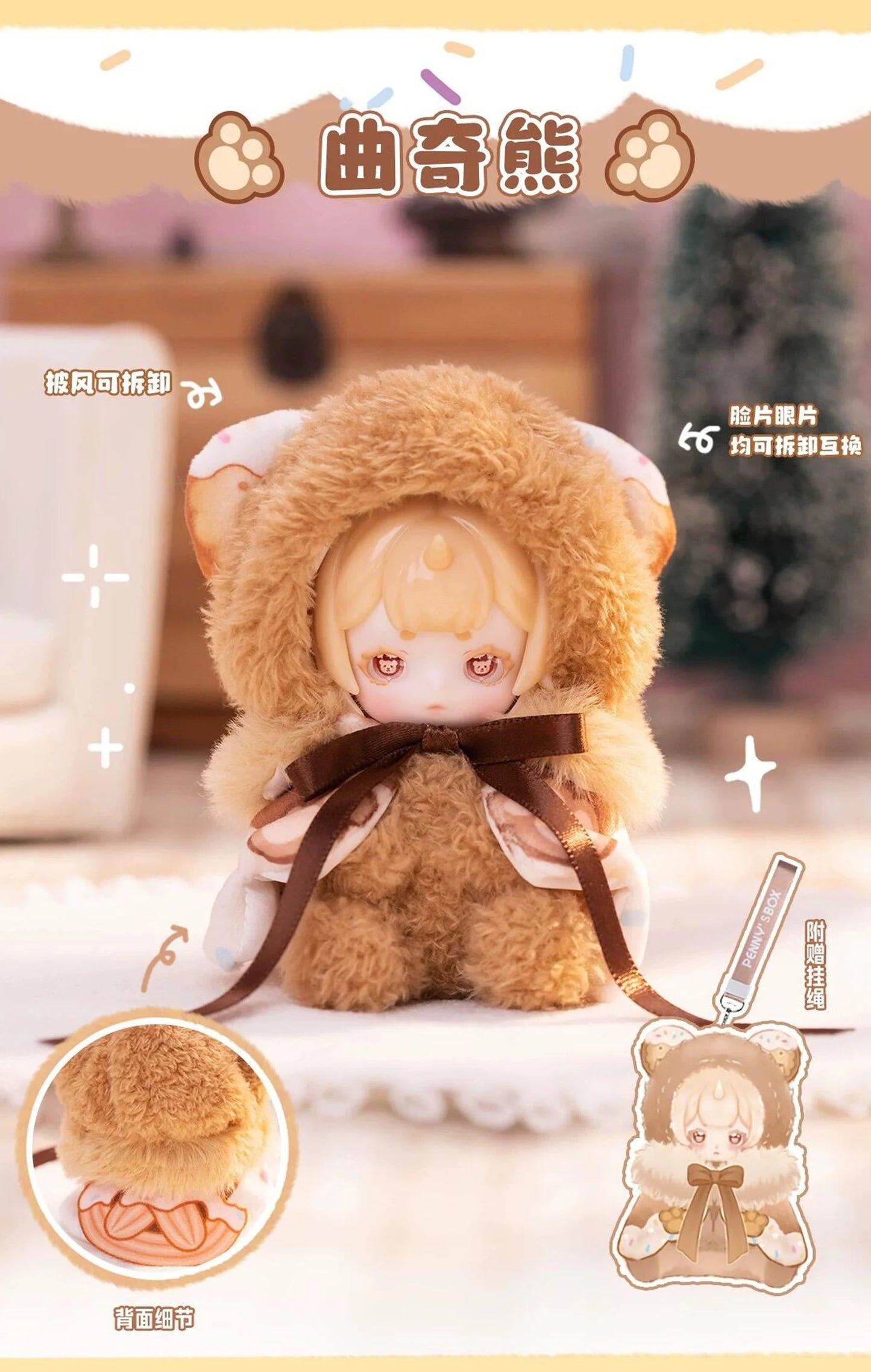 ANTU Cute Petite Series Plushies Blind Box BJD pendant plush