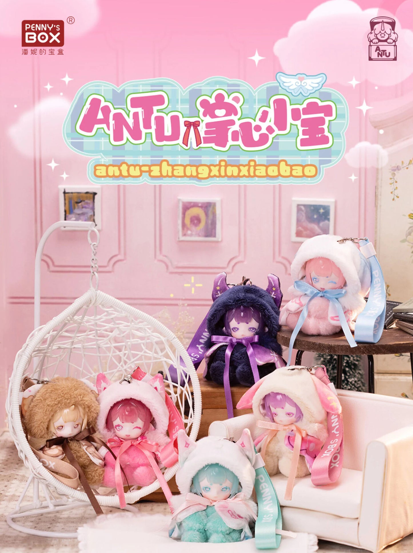 ANTU Cute Petite Series Plushies Blind Box BJD pendant plush