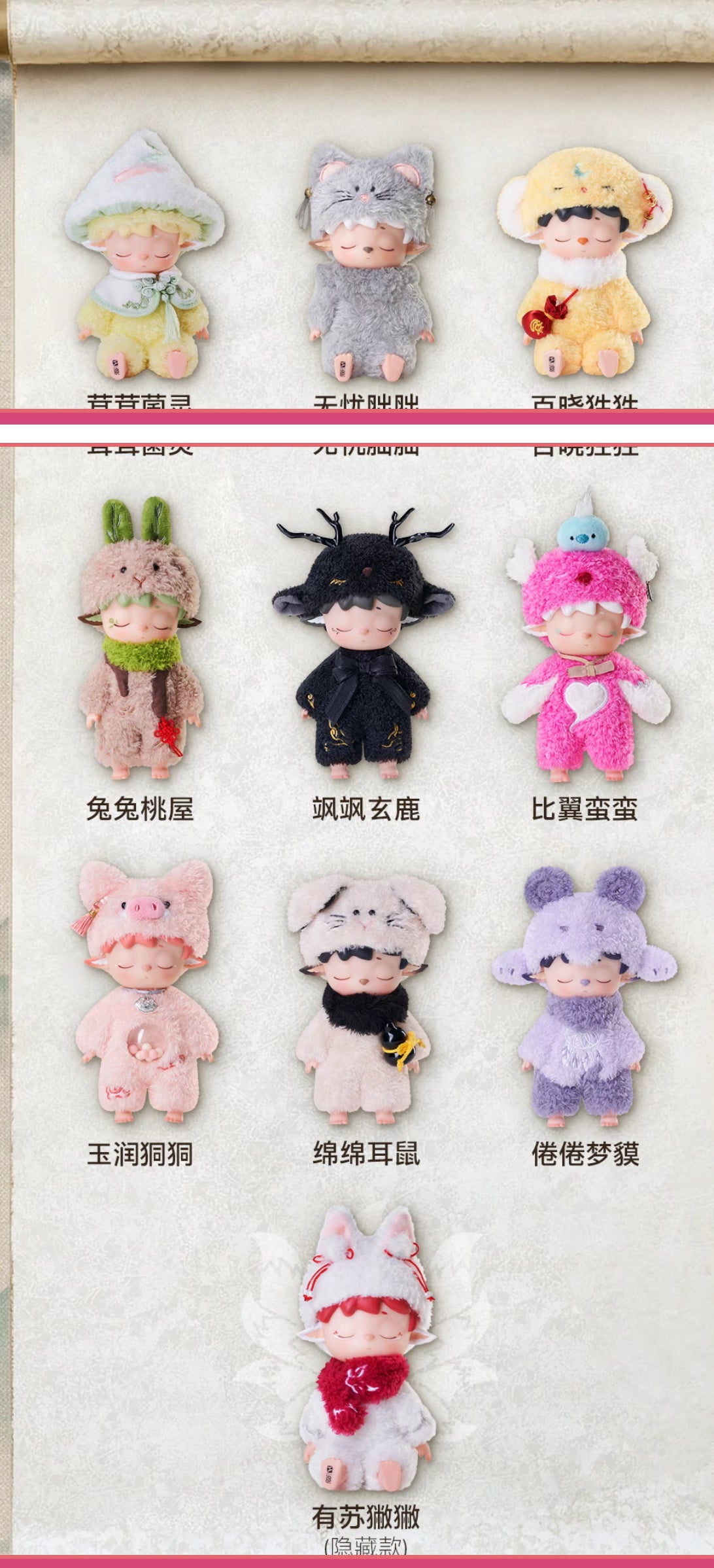 Heyone MIMI Sloth Sprite Plush Series Blind Bag or box