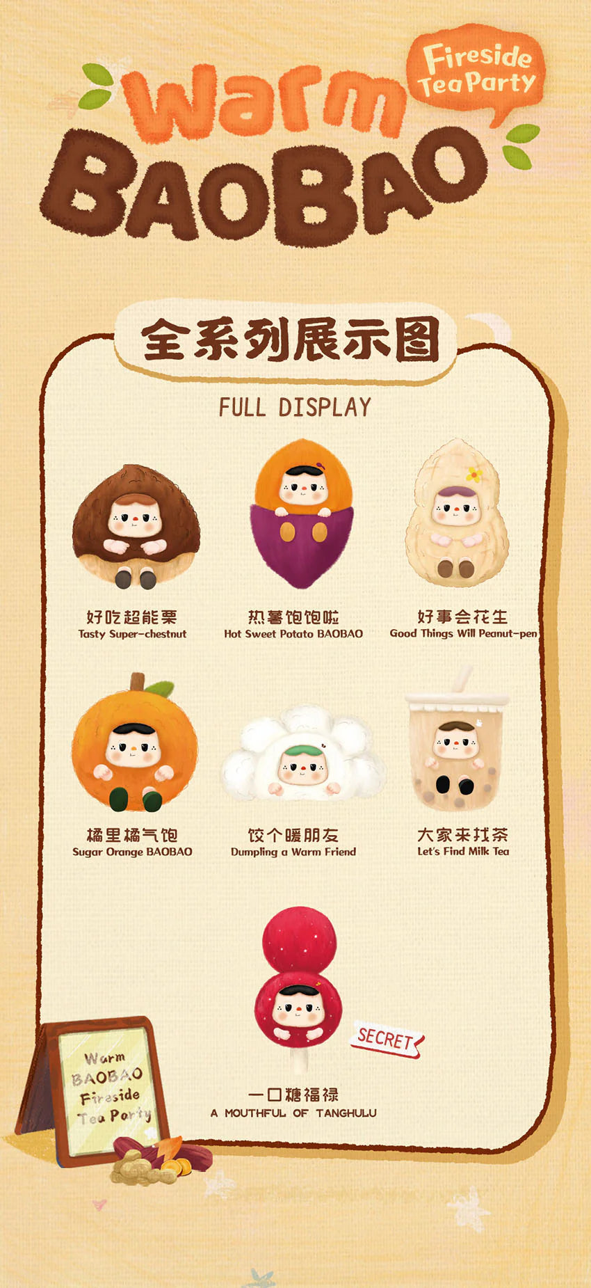 Warm BAOBAO Fireside Tea Party Plush Blind Bag (HAND WARMER) microwavable beads