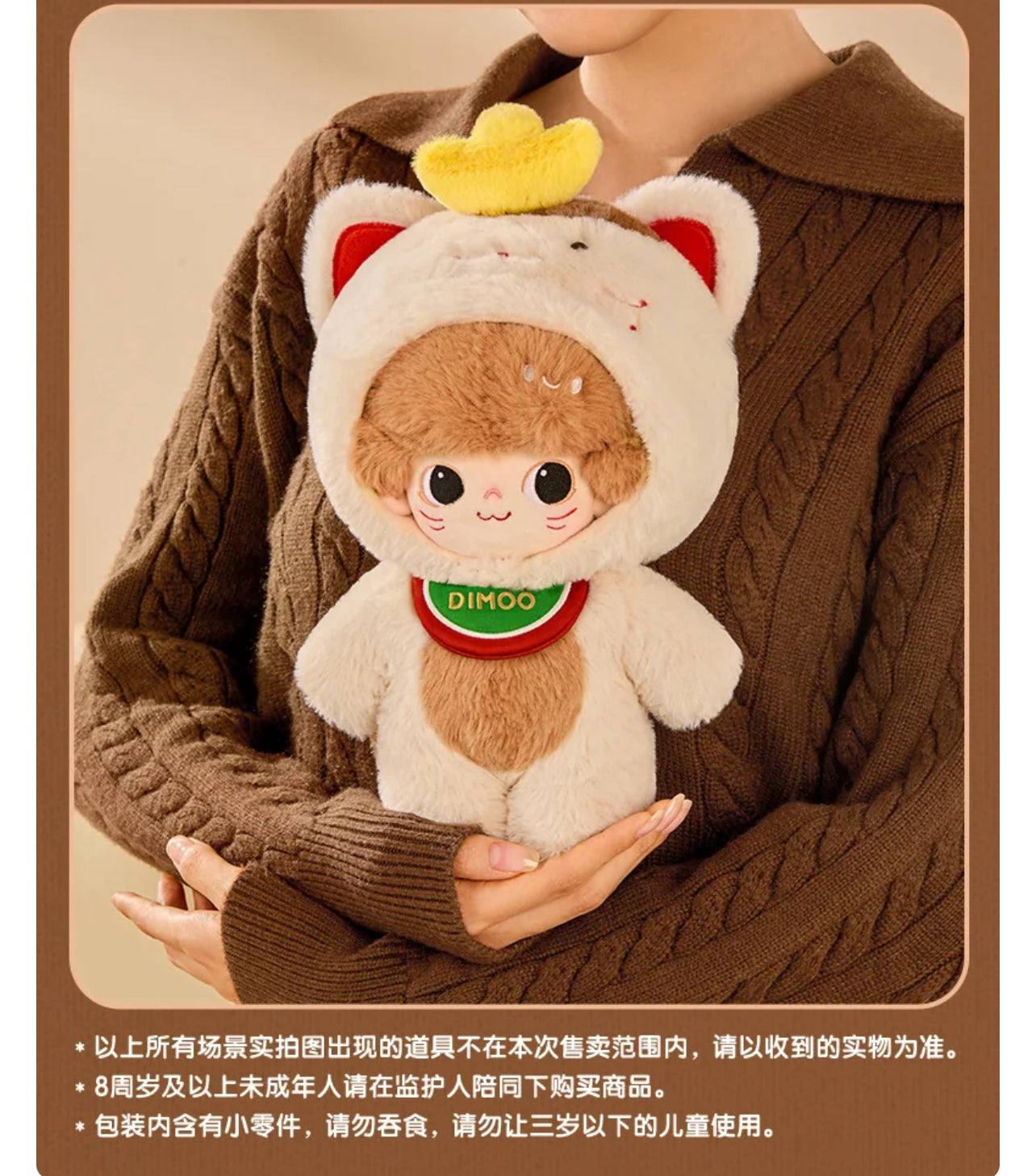 DIMOO Lucky Cat Weaving Wonders Series-20cm Cotton Doll