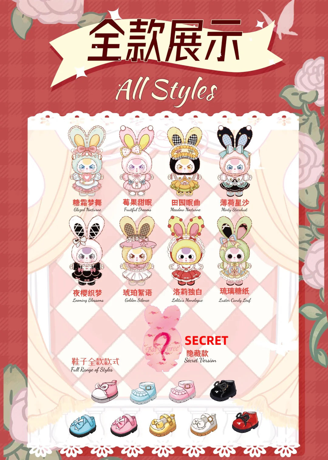 Baby Three 400% Lolita's Dream Limited Plush Random Design NO BOX AND CARD