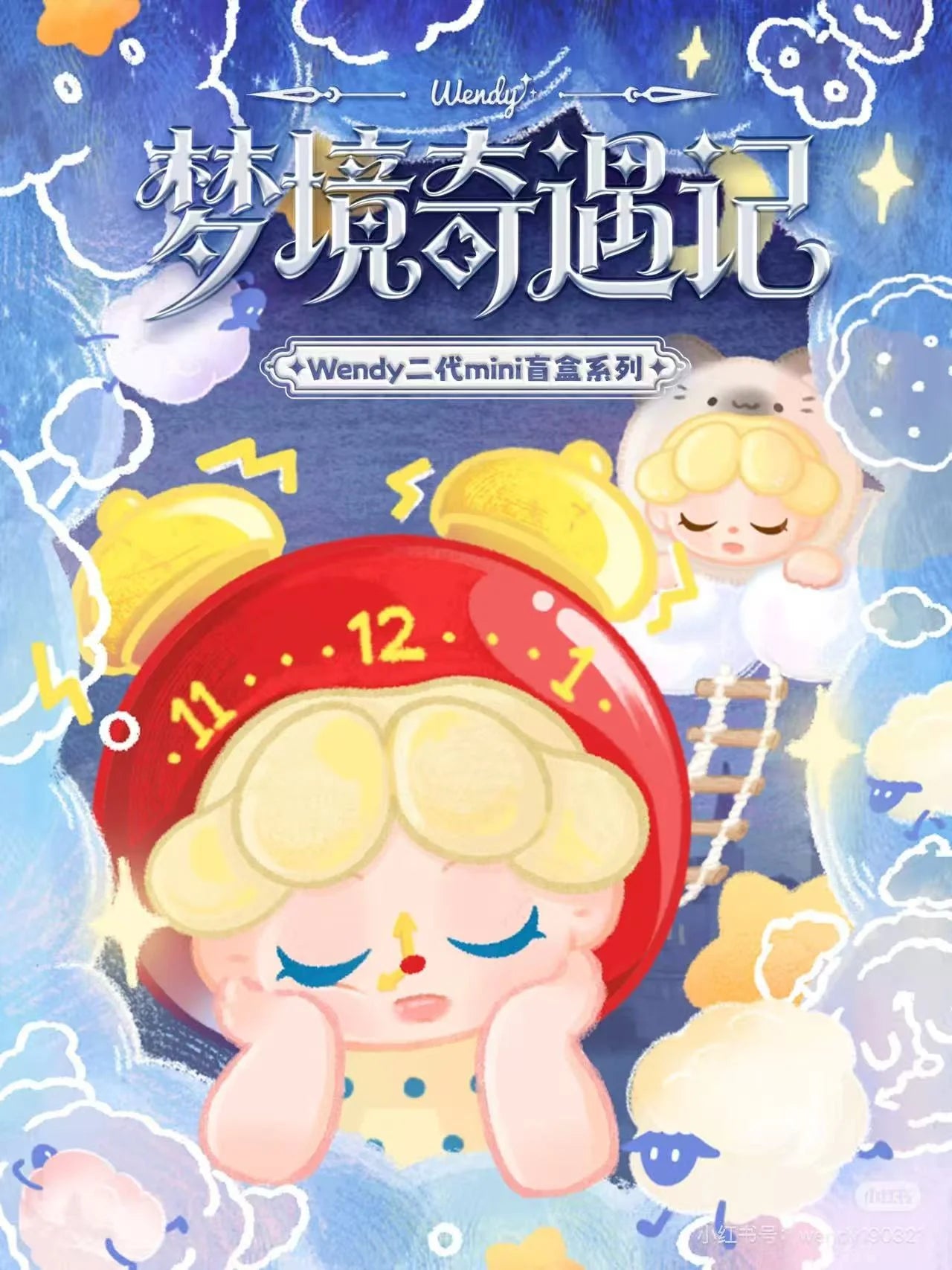 Wendy Dream Adventure Series Mini Blind Box/Bag