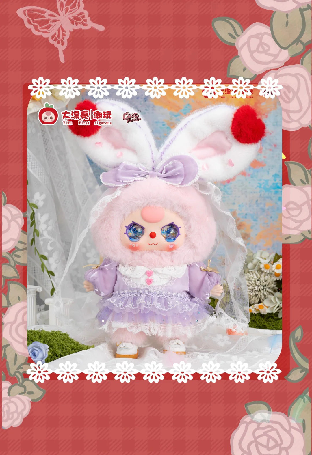 Baby Three 400% Lolita's Dream Limited Plush Random Design NO BOX AND CARD