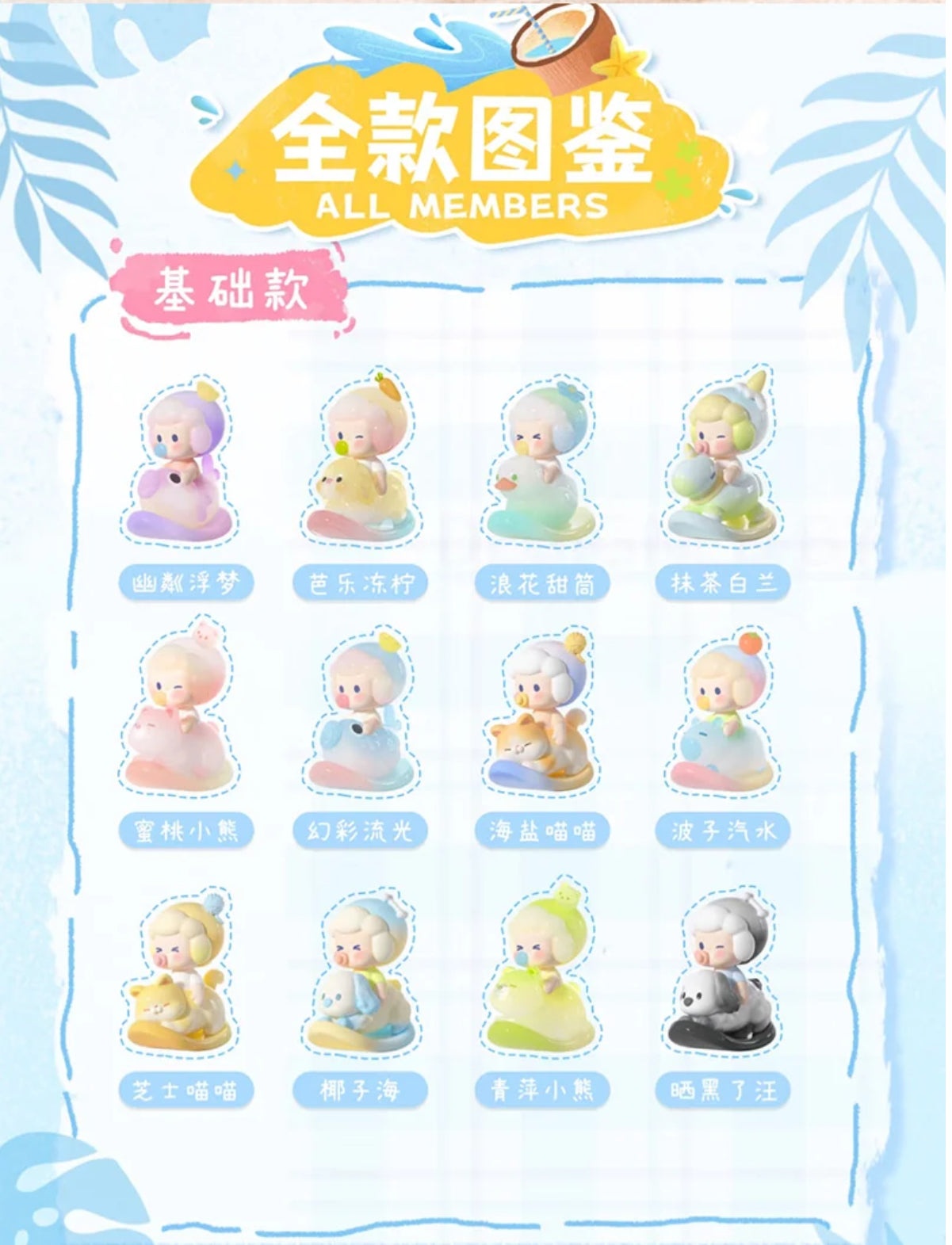 Baby Kiwi-Kiwi Rocking Fun V2 Series Mini Figures