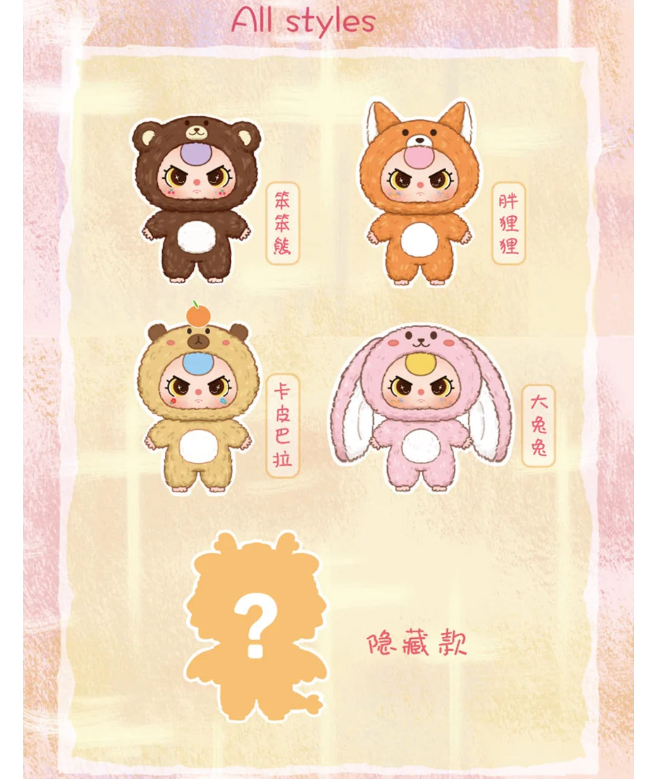 Baby Three 1000% Big Baby Series Plush Dolls NO BOX