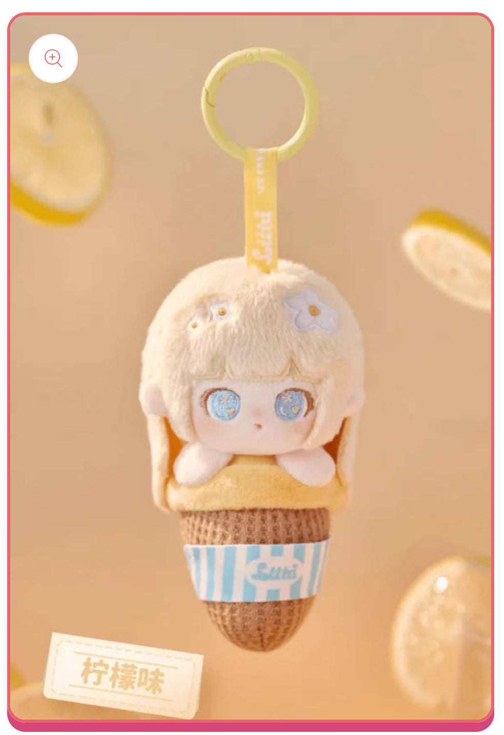 Liita ICE CREAM PLUSH PENDANT BLIND BOX