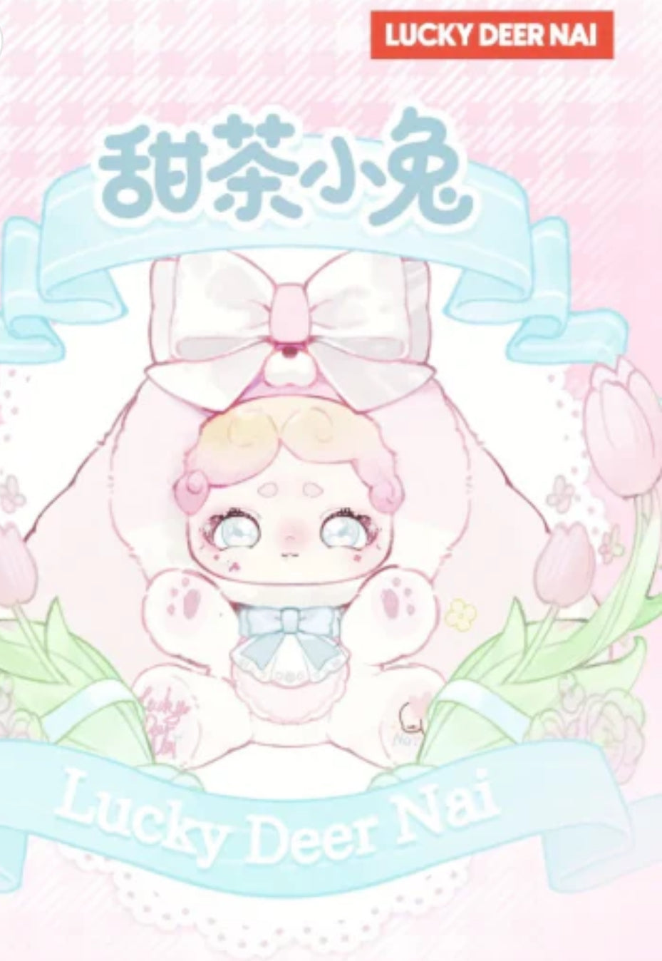 Lucky Deer Nai V3 Sweet Tea Rabbit 600% NO BOX open or sealed bag ALL LIQUID EYES