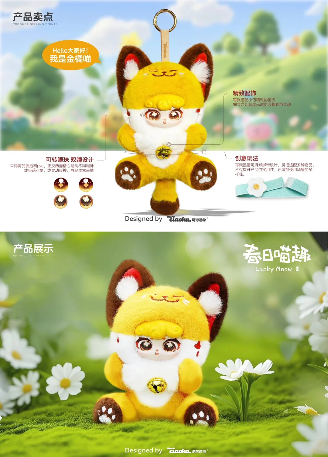 Super Cute Lucky Meow V3 by Ciaoka SCENTED Series Blind Box or Bag