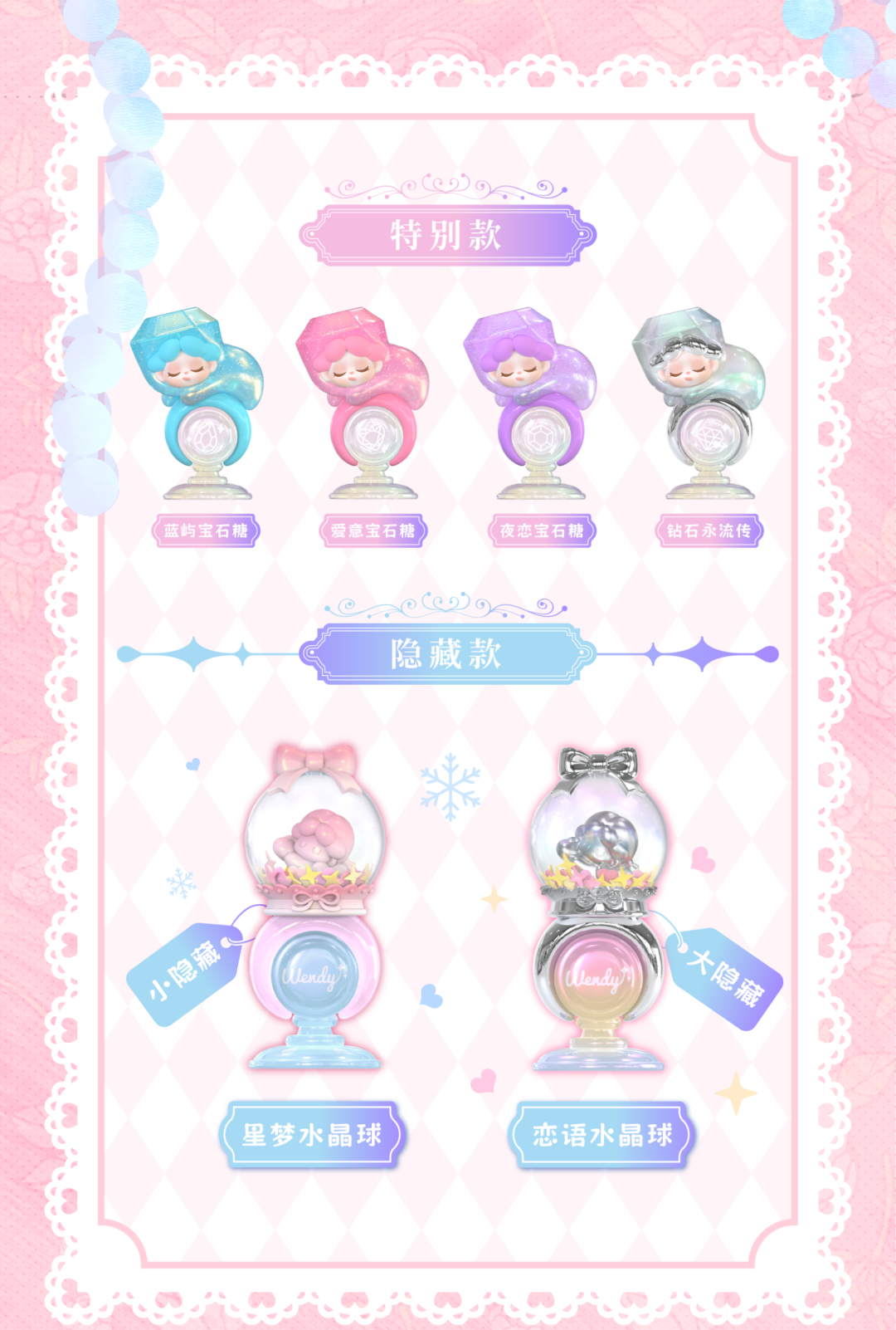 Wendy-Dream Whisper Ring Series Beans Blind Bag