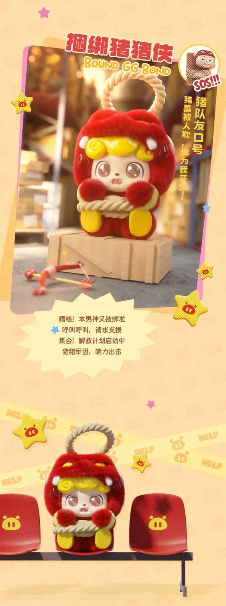 Q.Kid X GG Bond Super Bro Series Plush Blind Box