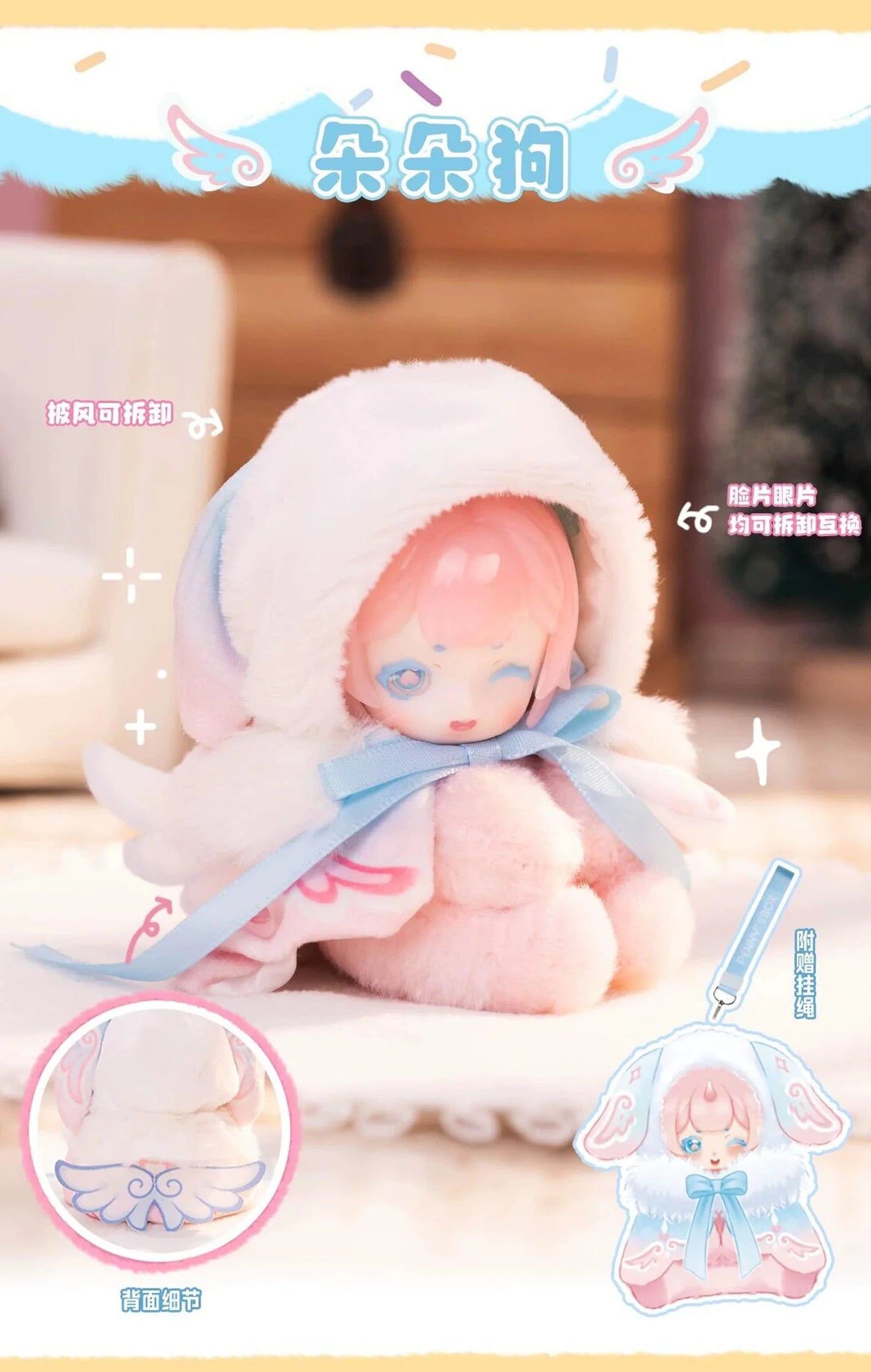 ANTU Cute Petite Series Plushies Blind Box BJD pendant plush