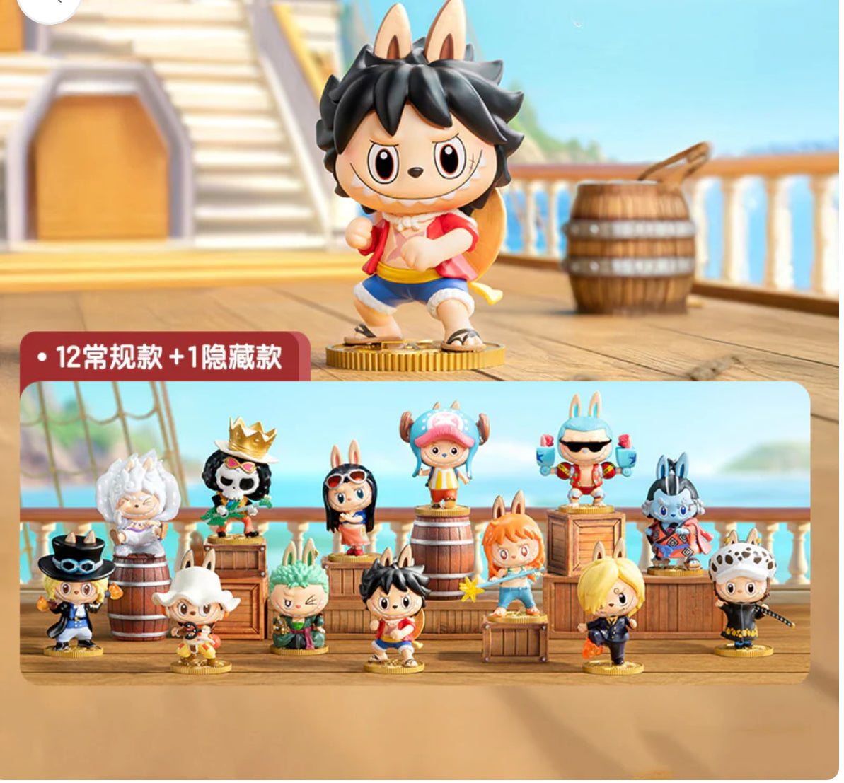 LABUBU THE MONSTERS x One-Piece Series Figures POPMART