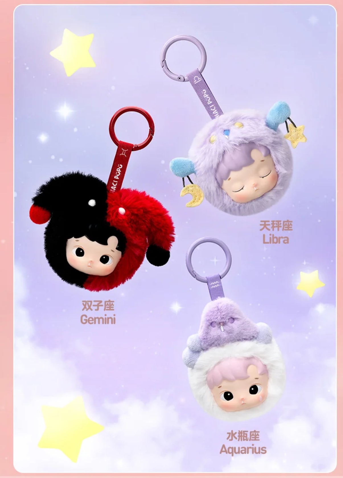 HACIPUPU The Constellation Series Plush pendant blind box