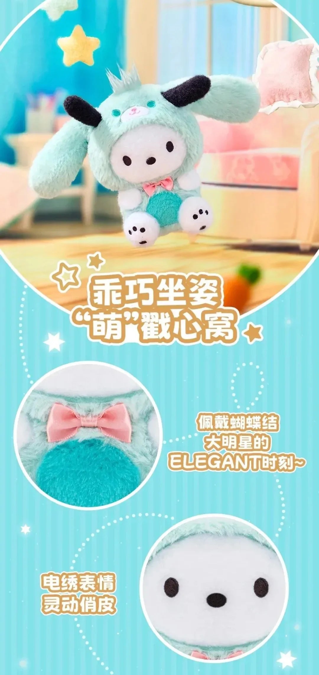 SANRIO Overjoy Plush Confirmed plush