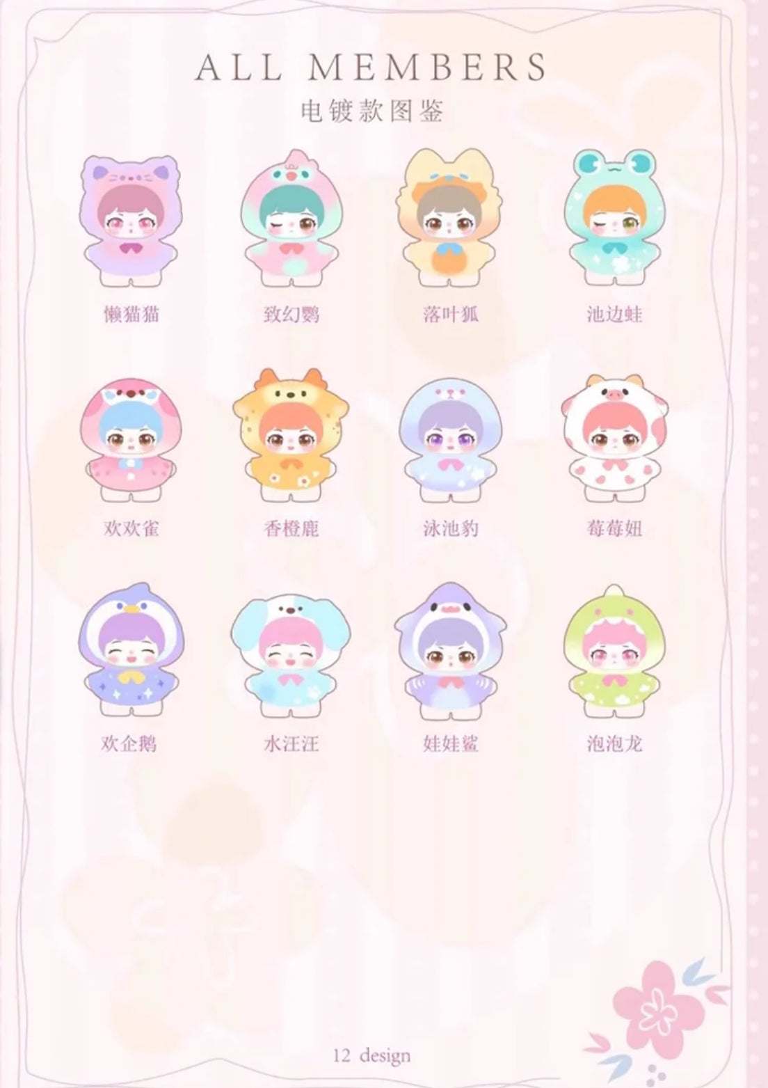 HUAHUA Kindergarten Series Mini Blind Box