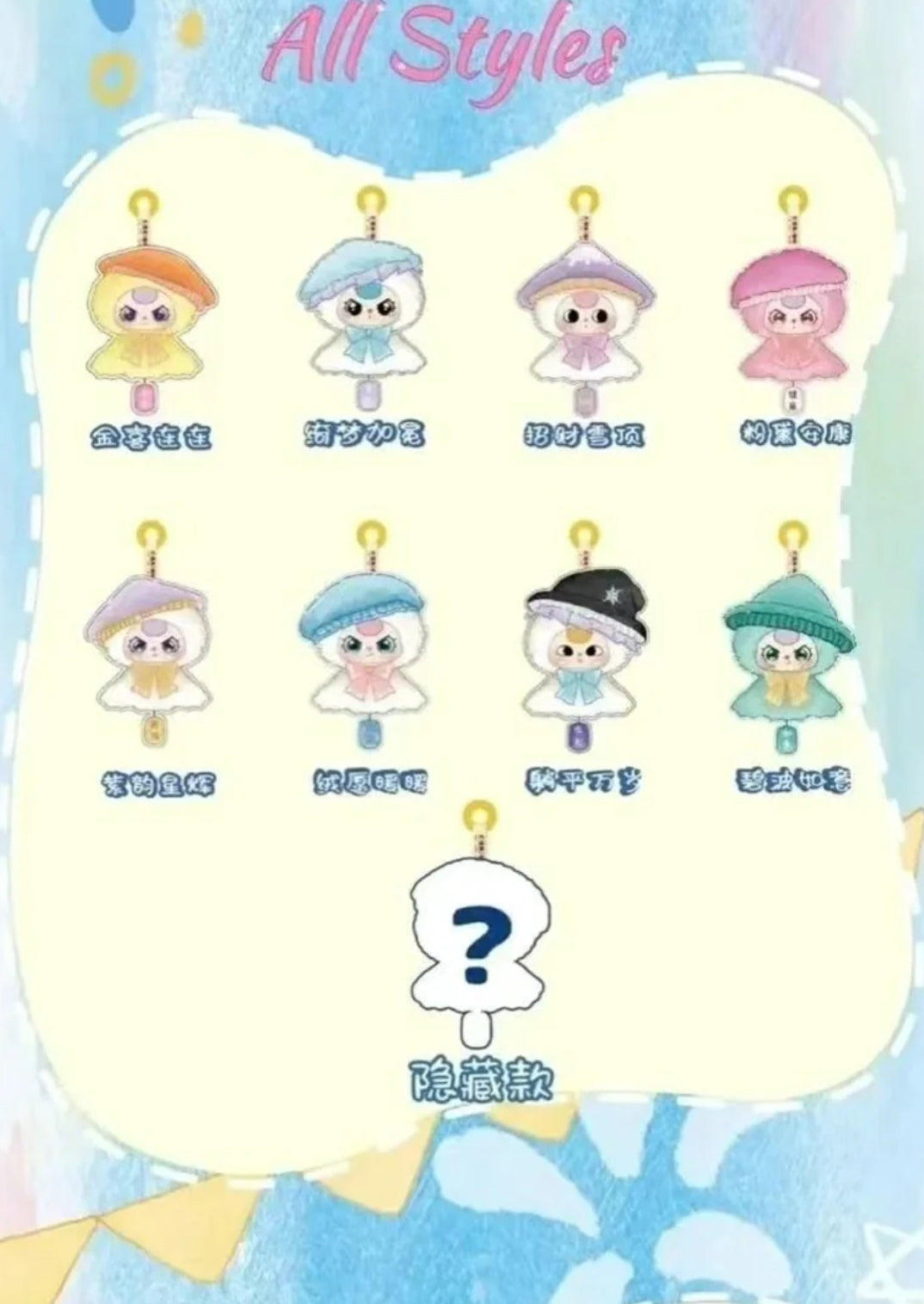 Baby Three Sunny Doll Plush Series Blind OPEN Bag