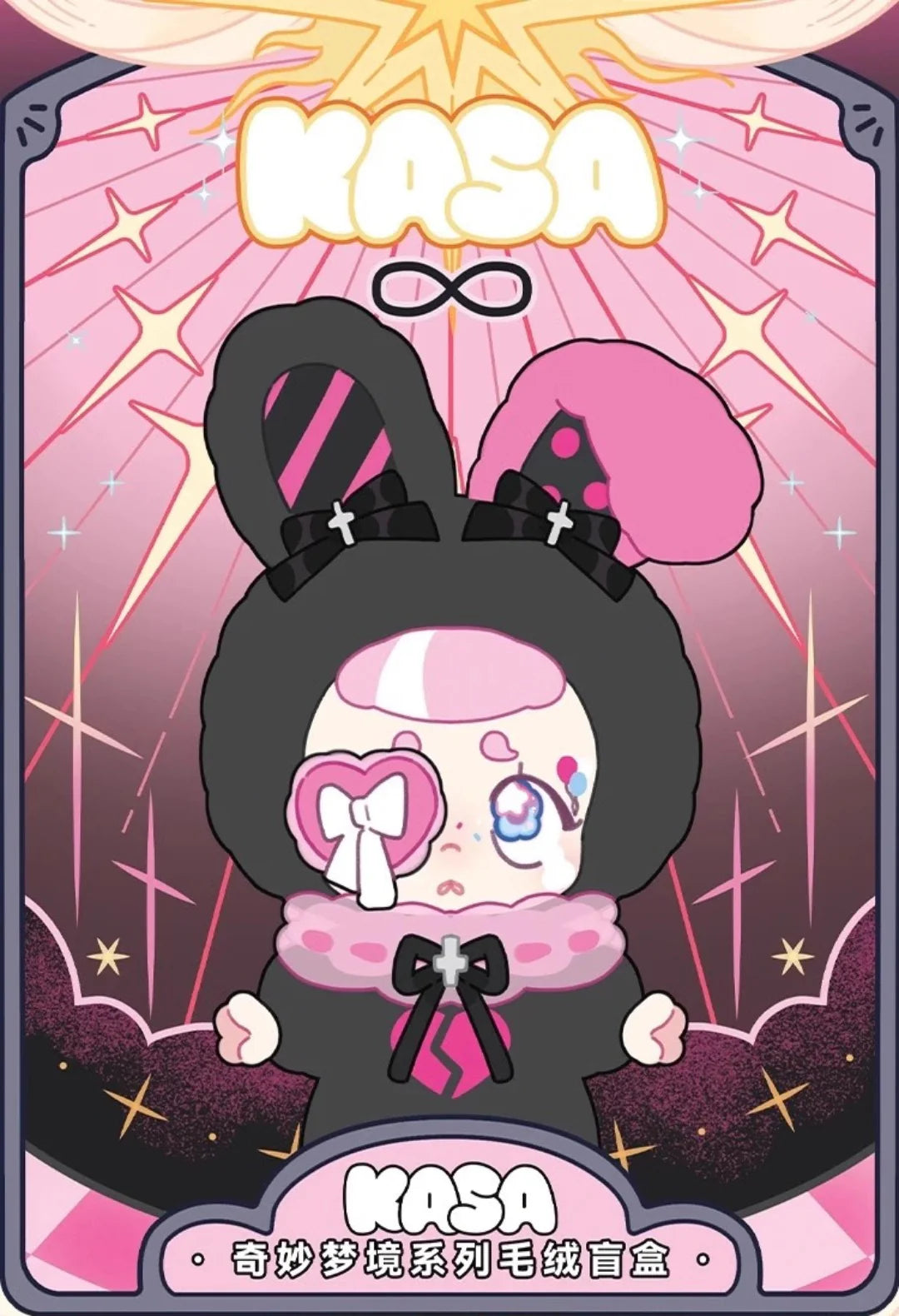 Kasa-Wonderful Dream Series Plush Blind Bag