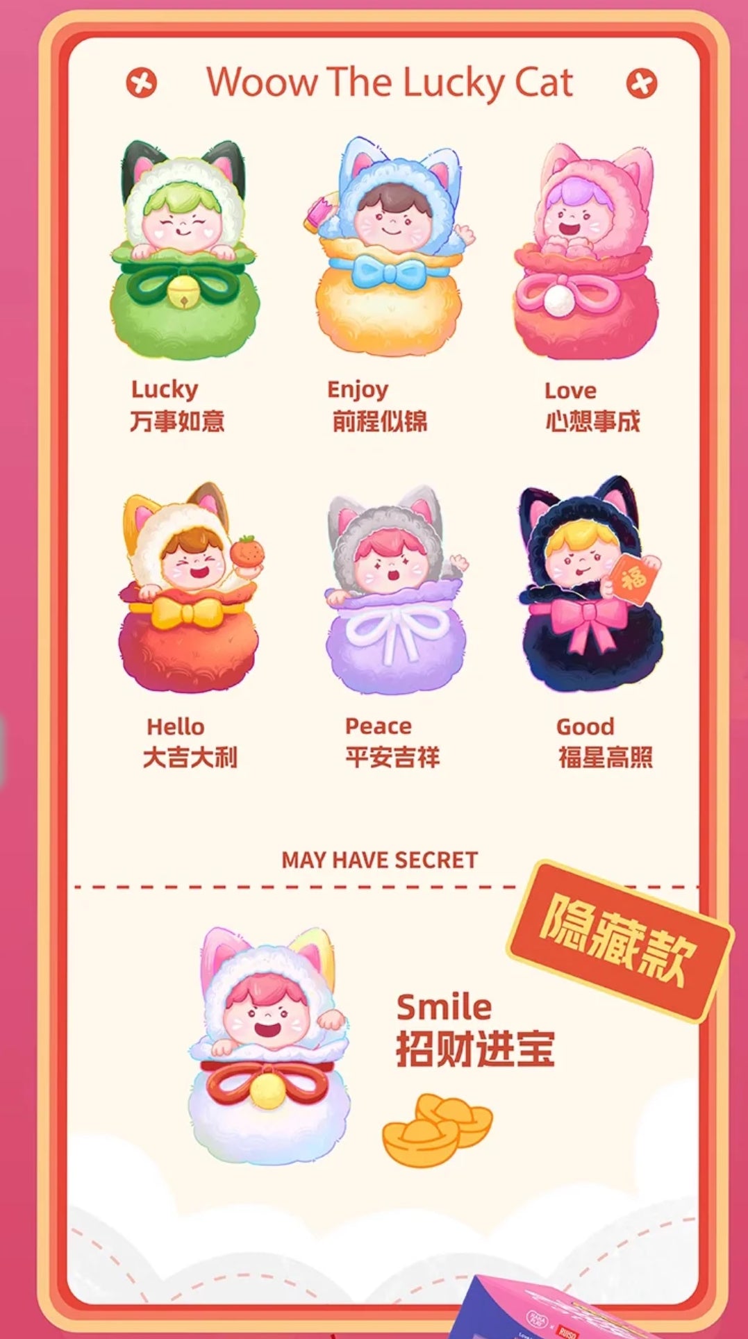 WOOW The Lucky Cat Plush Series Blind Box or bag