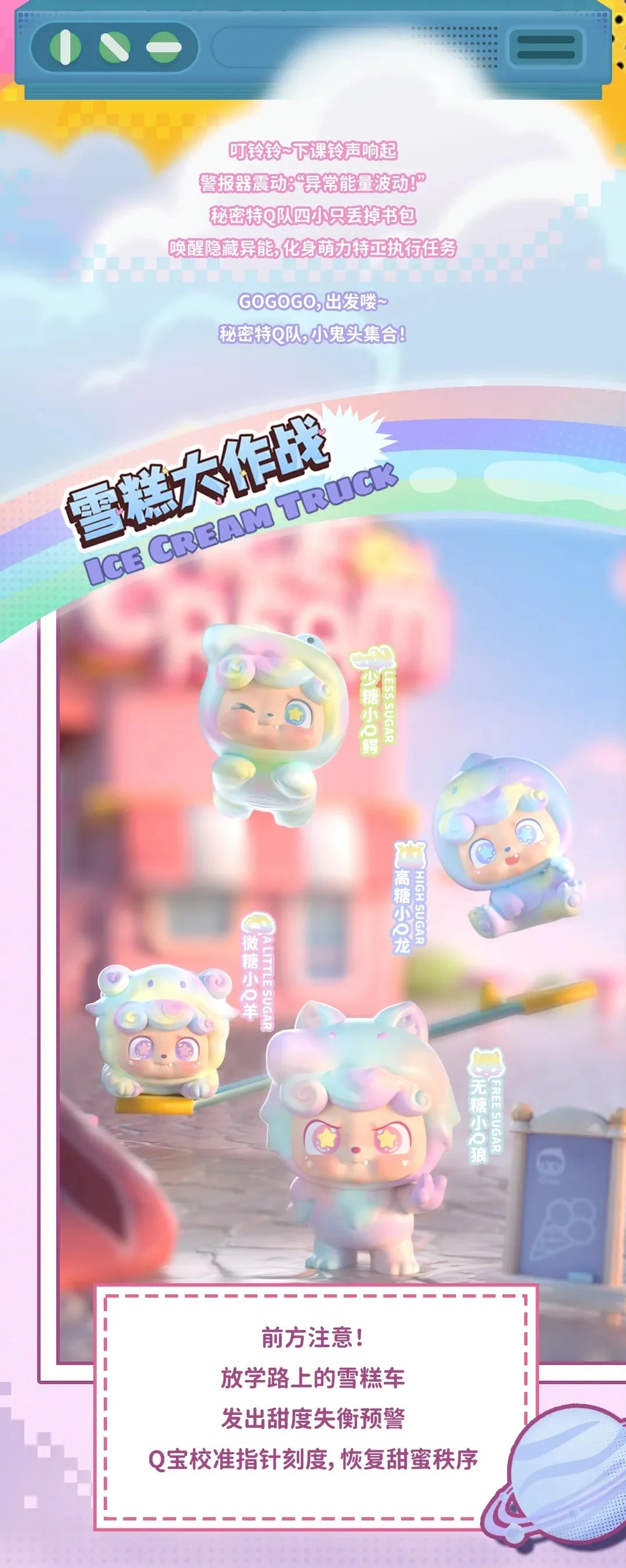 Qkid Super Q.Team Mini Series Blind bag or box