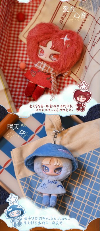 INNS Twelve Tiny Wish Keepers Series Blind Box or Bag