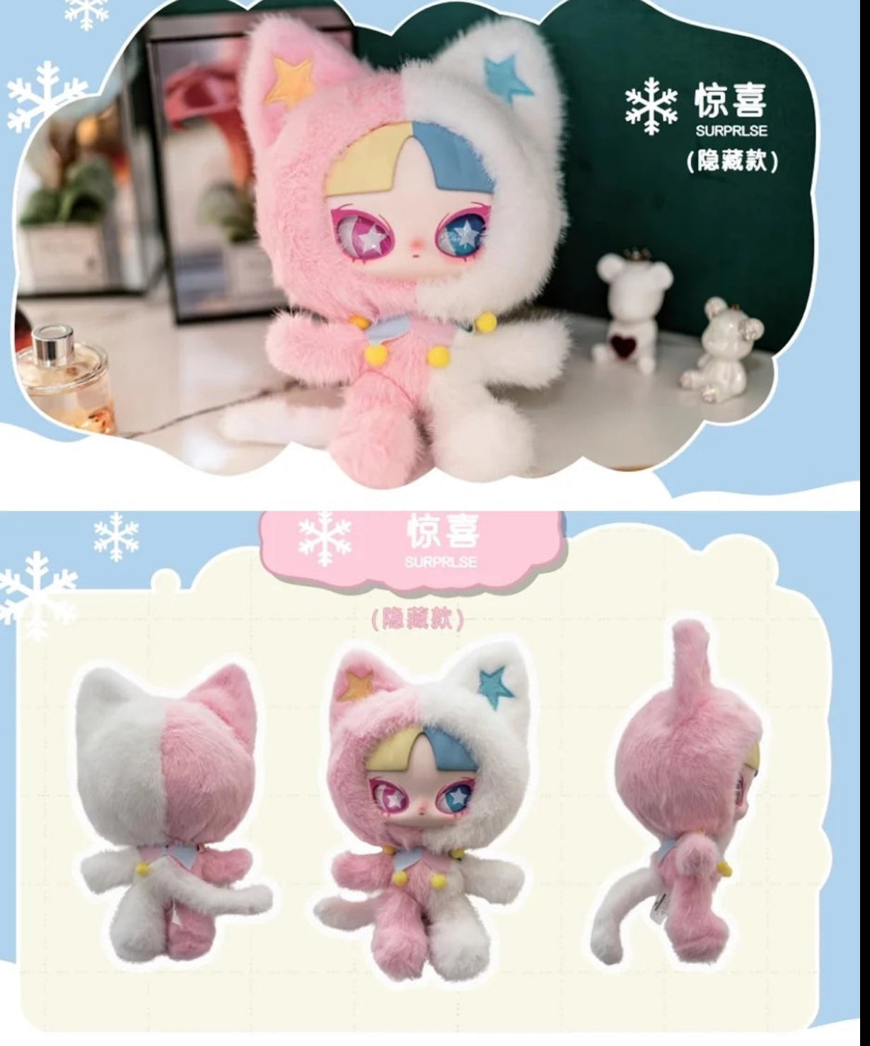INN’s Silent Winter Plush Series Blind box or bag