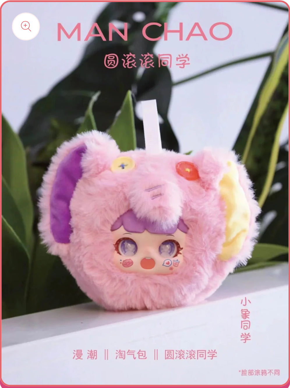 Mischievous Child Roly Poly Student Plush Blind Box by Manchao - No box with card