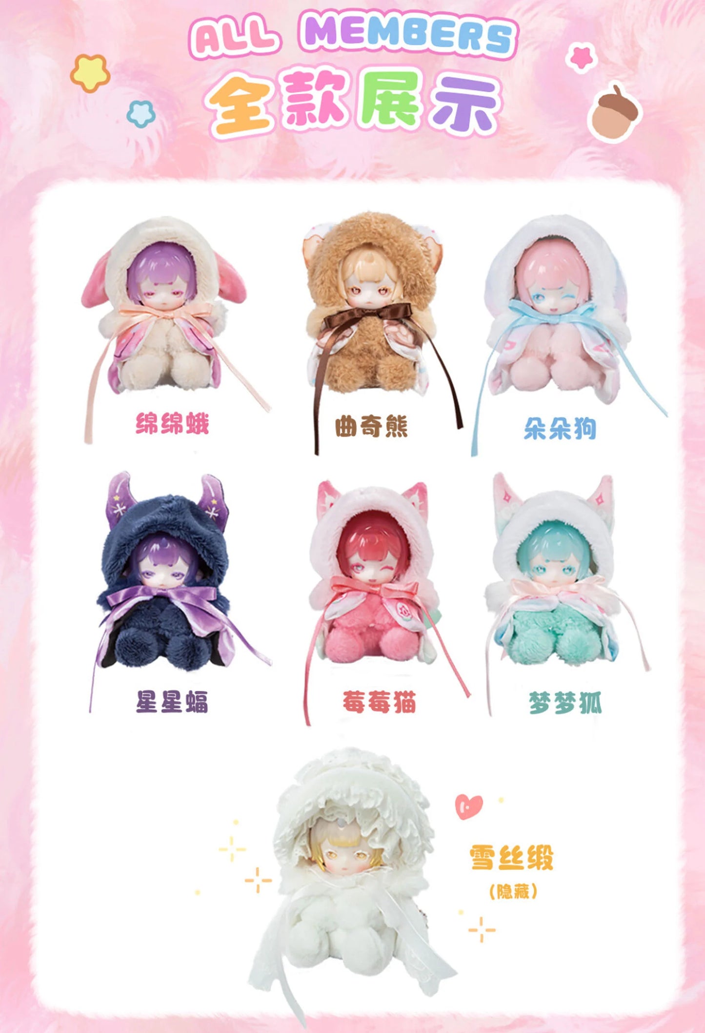 ANTU Cute Petite Series Plushies Blind Box BJD pendant plush
