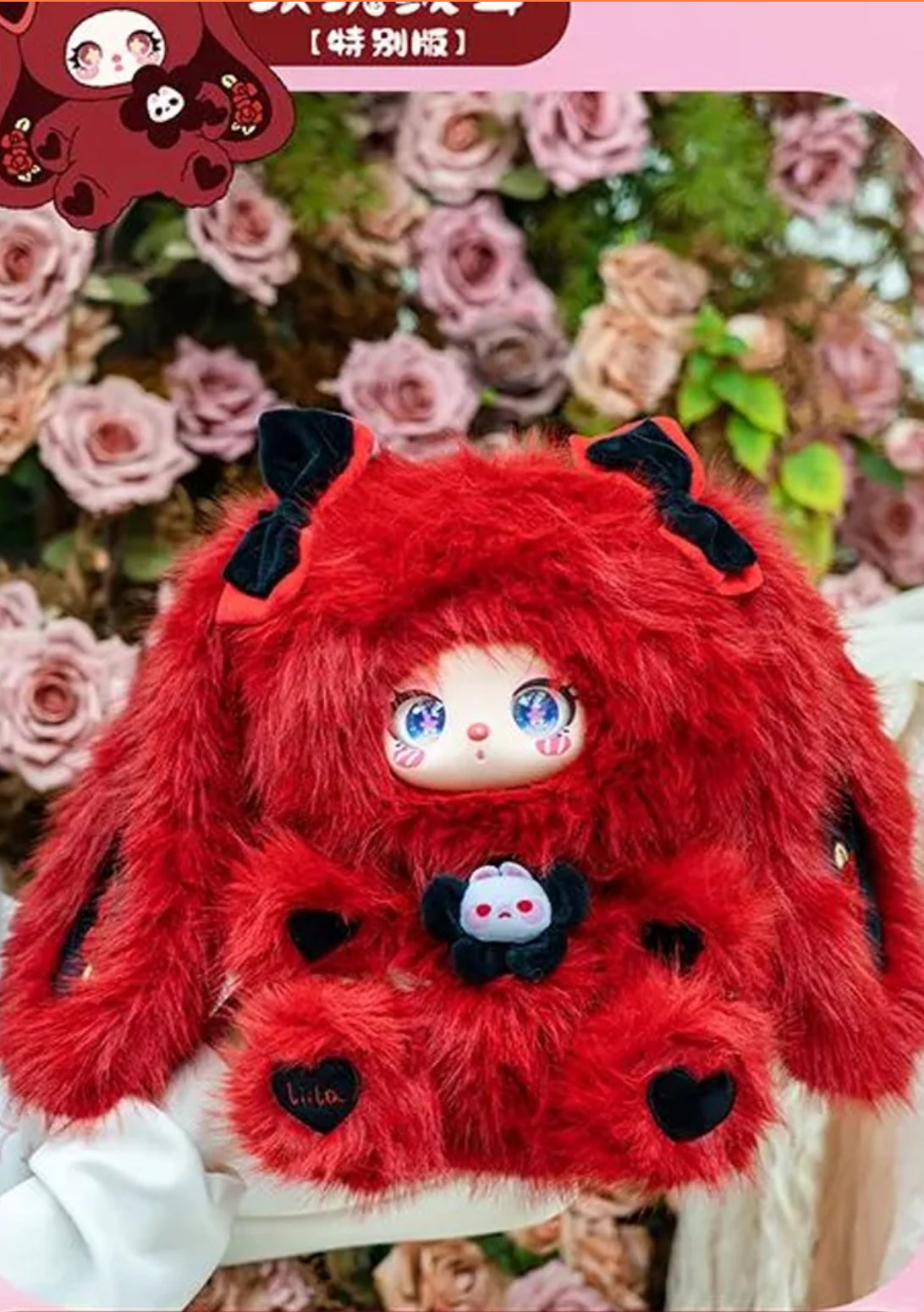 LIILA 600% V2 Tea Time With My Girl Plush Series Blind Bag OPEN OR SEALED