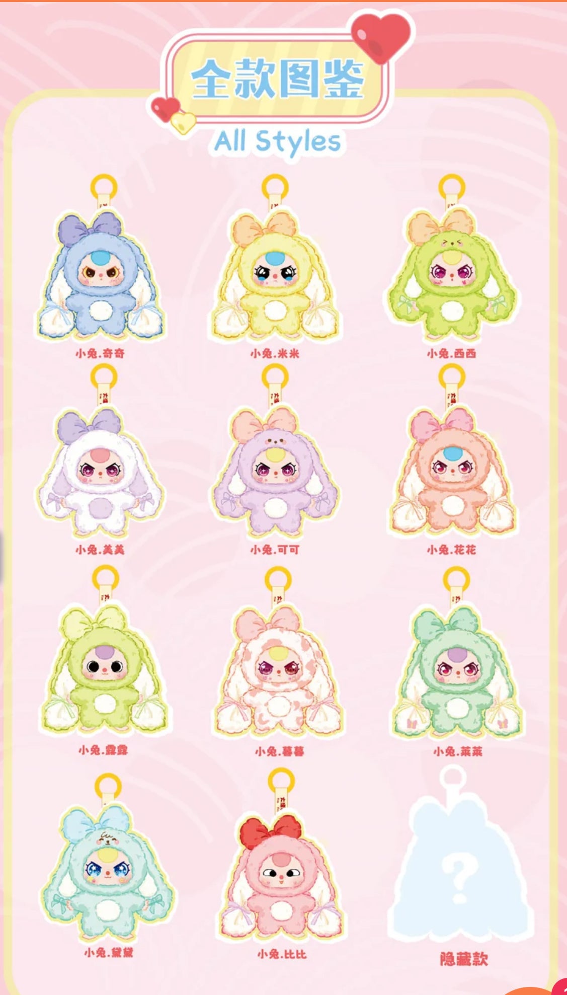 BB3 Baby Three Bunny Return Plush Series Blind Box open bag