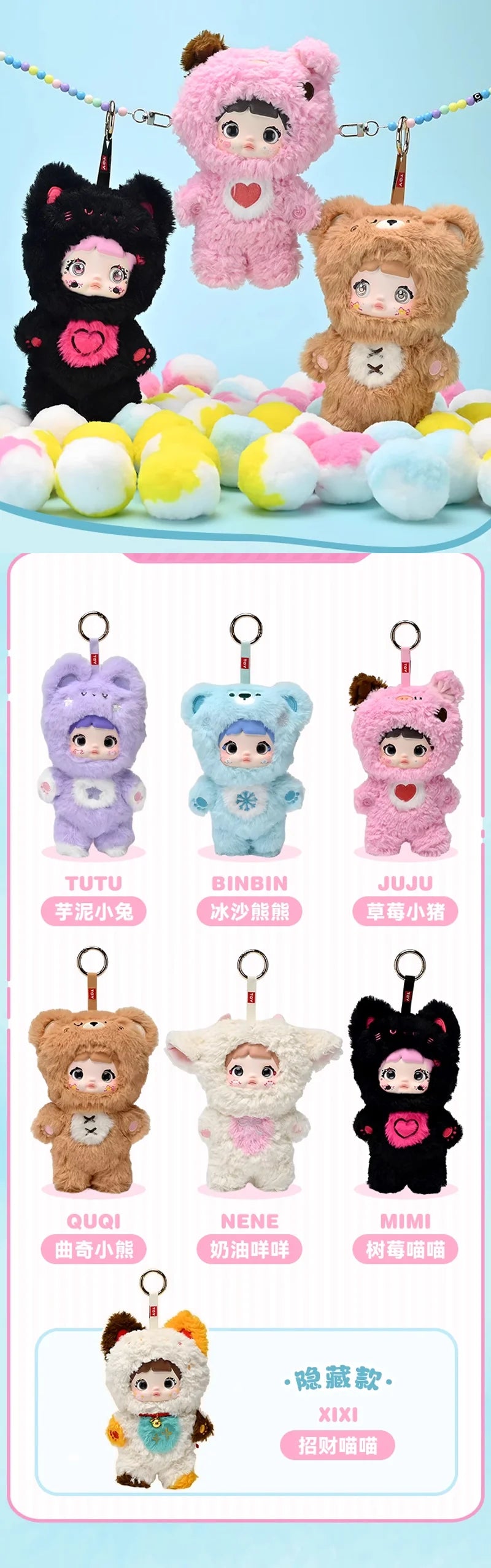 NOMMI V1 Loveliness Never Ends Series Plush Blind Bag