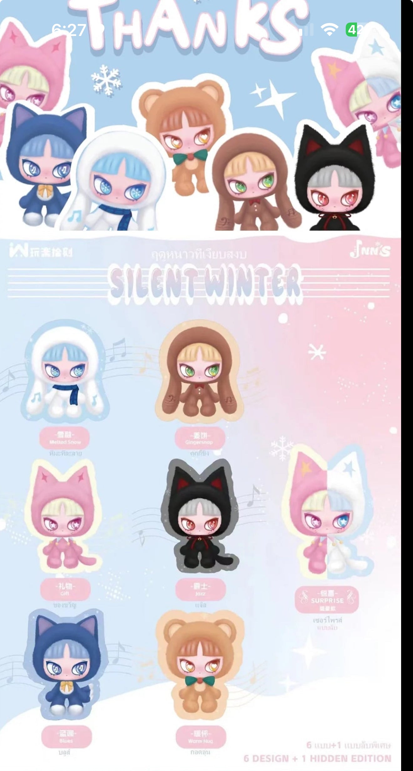 INN’s Silent Winter Plush Series Blind box or bag