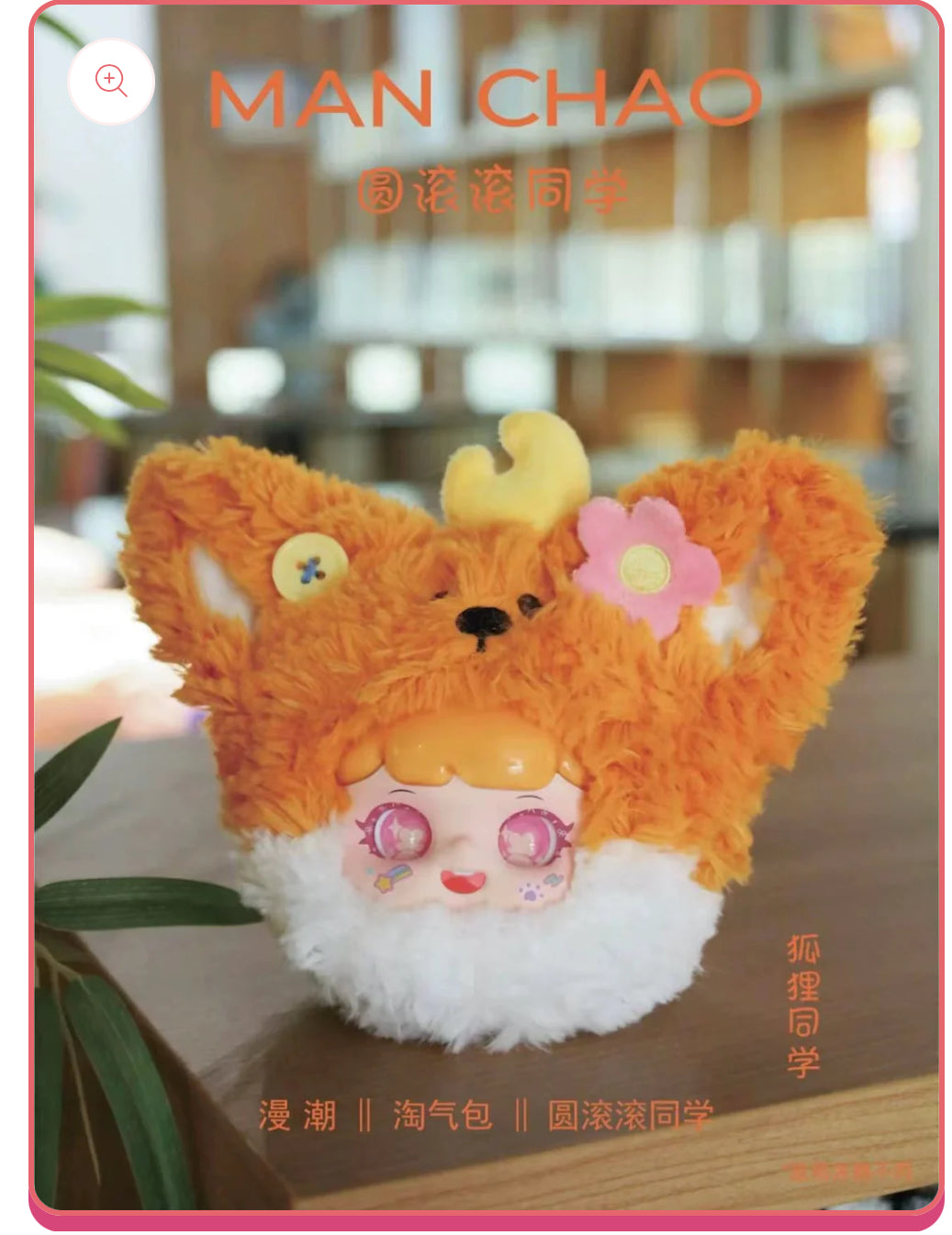 Mischievous Child Roly Poly Student Plush Blind Box by Manchao - No box with card