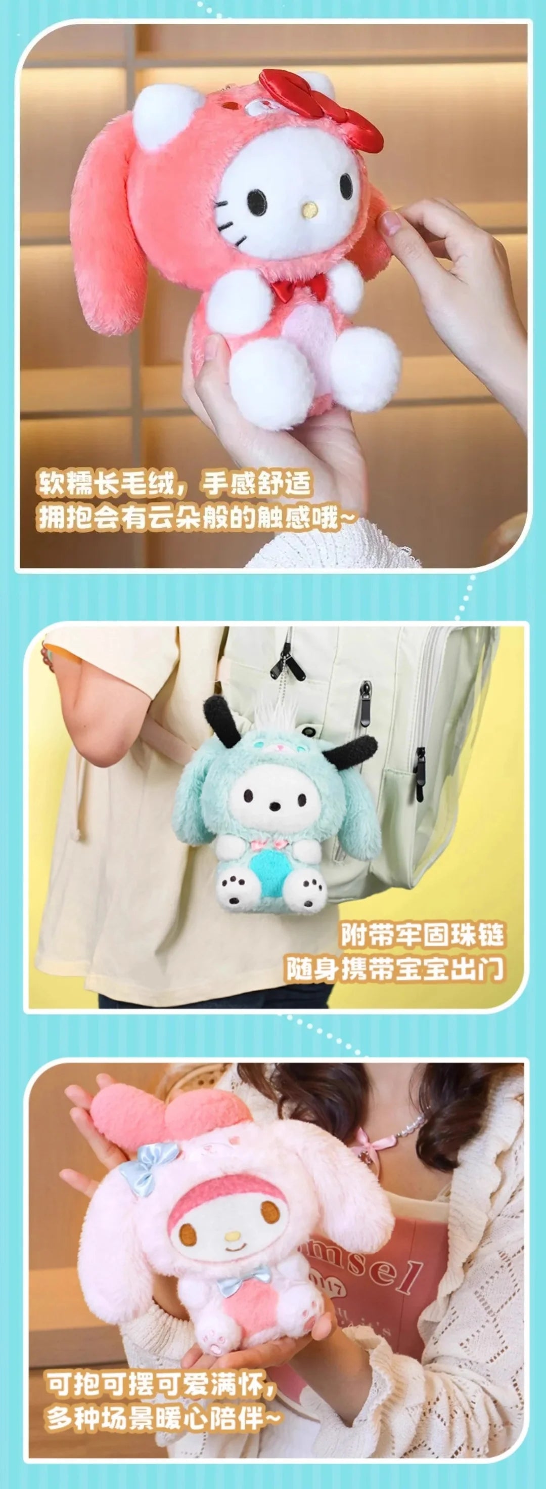 SANRIO Overjoy Plush Confirmed plush