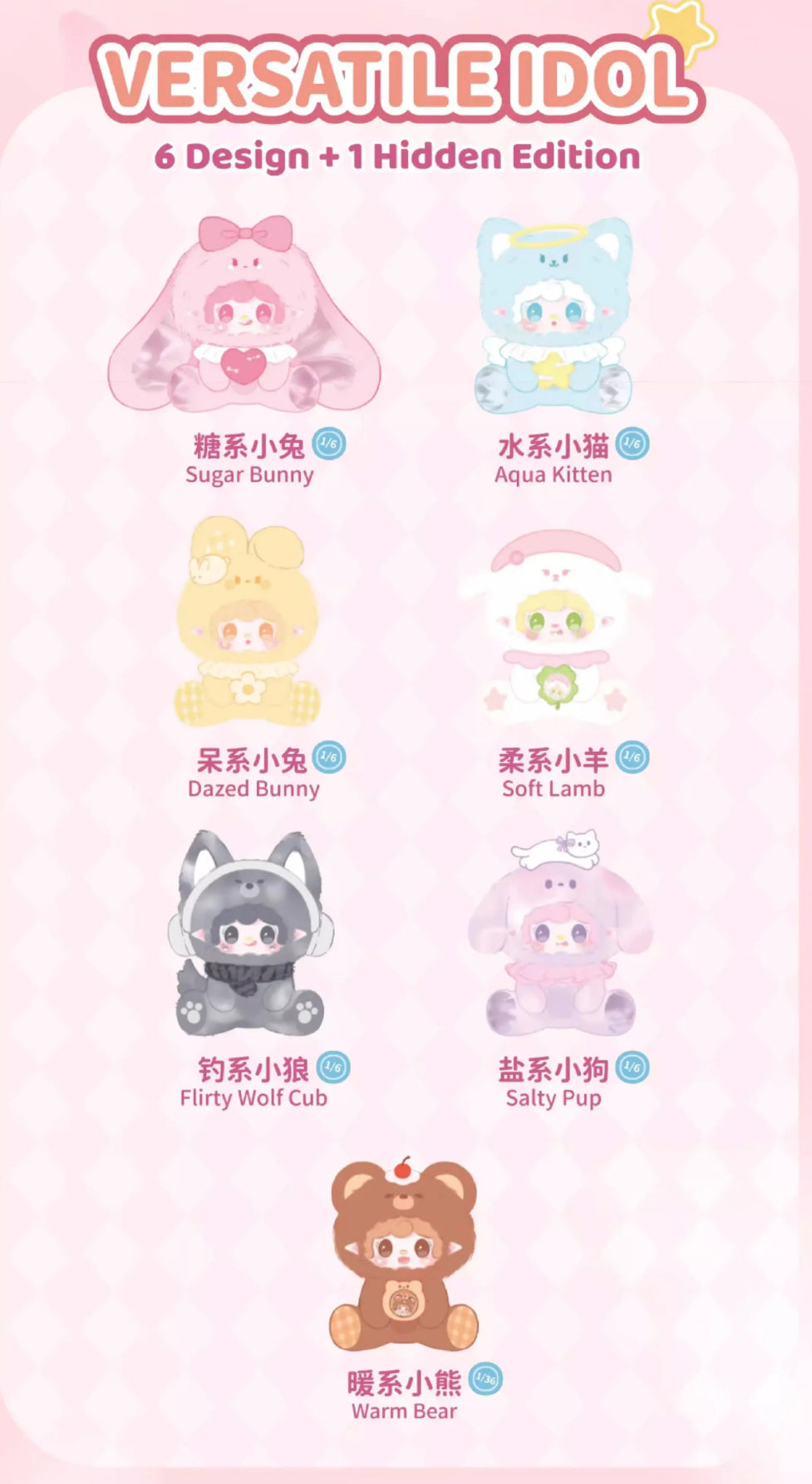 YOOKI 400% Versatile Idol Plush Blind Bag