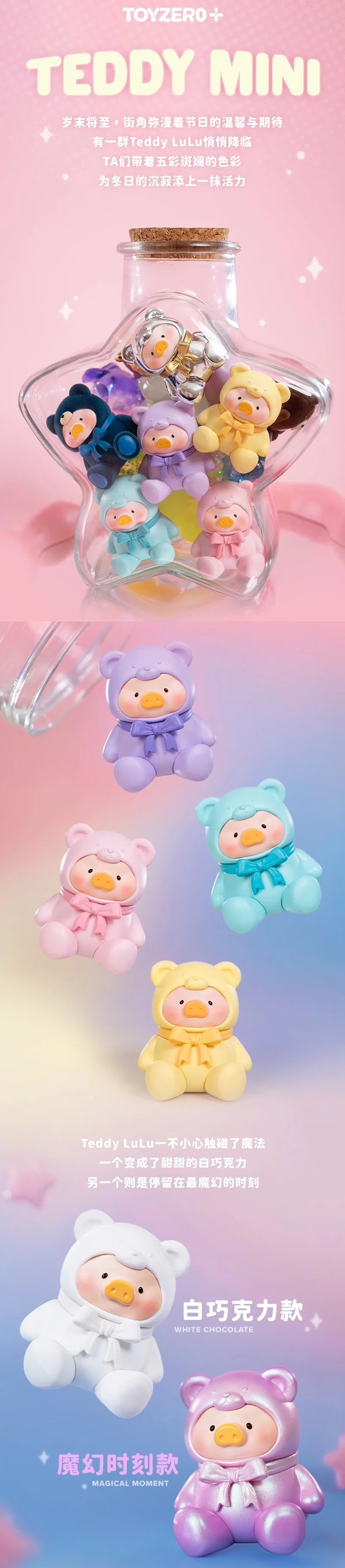 LULU THE PIGGY teddy mini Cute Beans Blind Bag