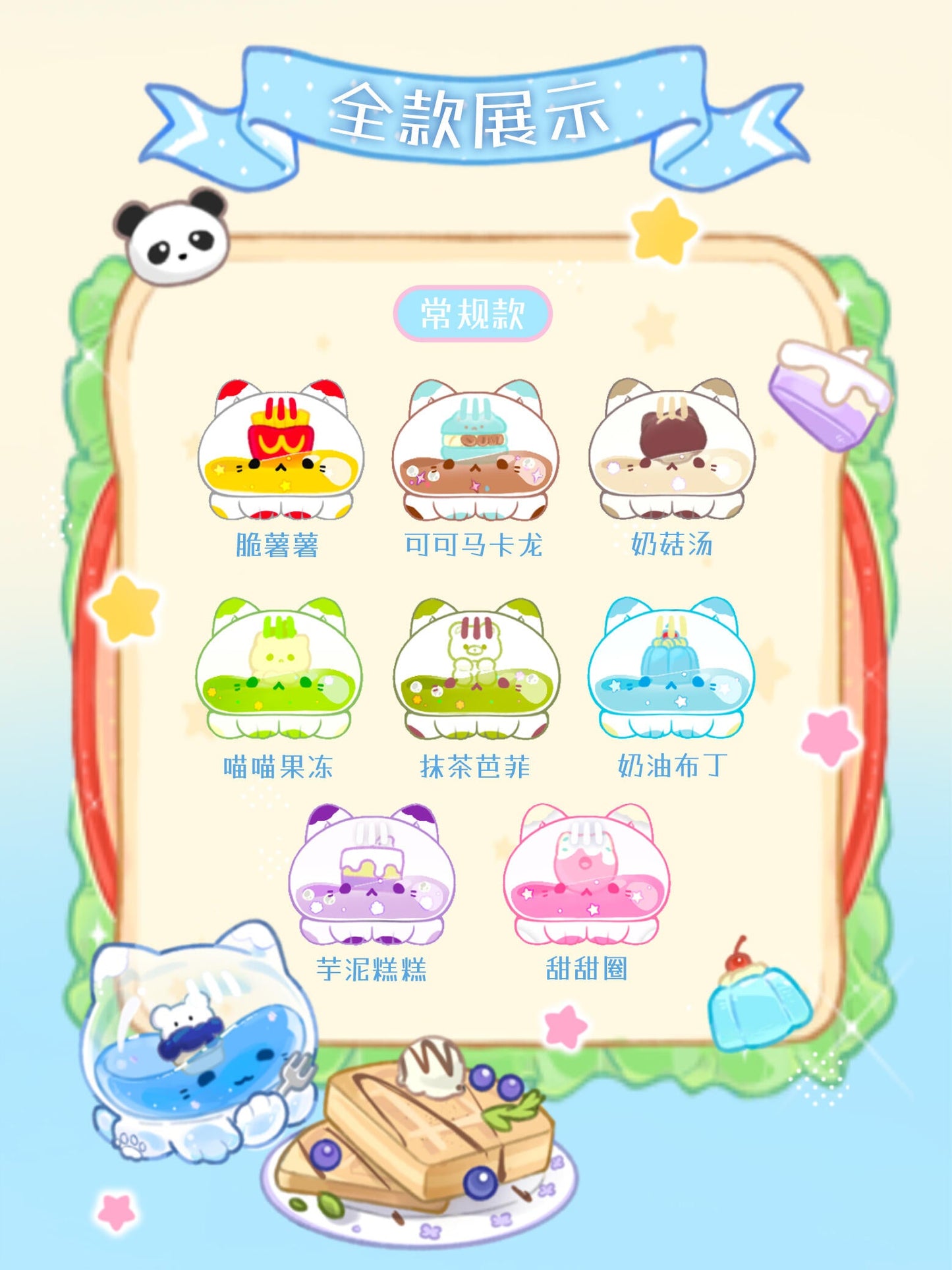 Octcats' Food Carnival Series toy 1 Blind box