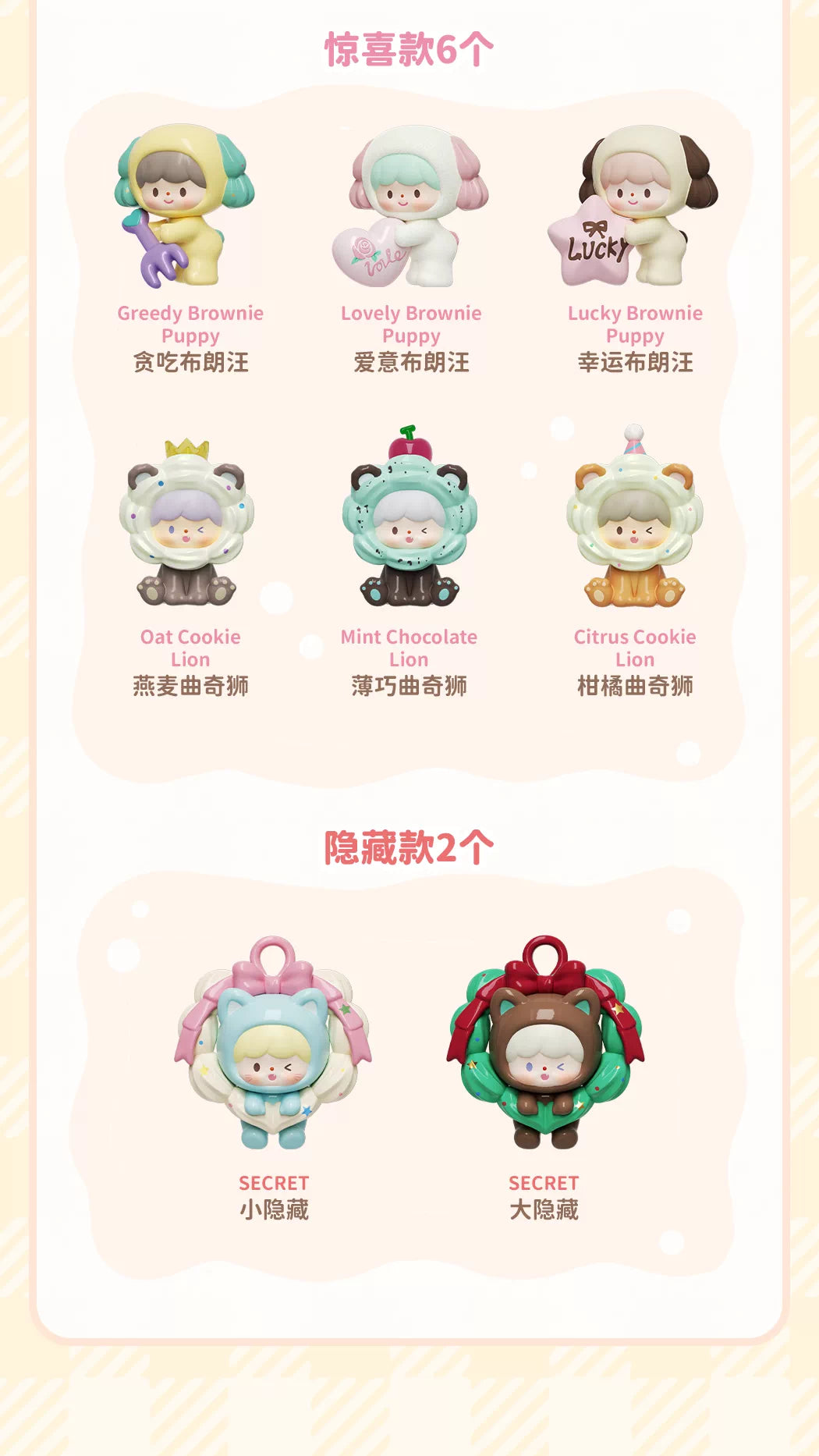 zZoton Sweet Cream Series Beans 1 Blind Bag