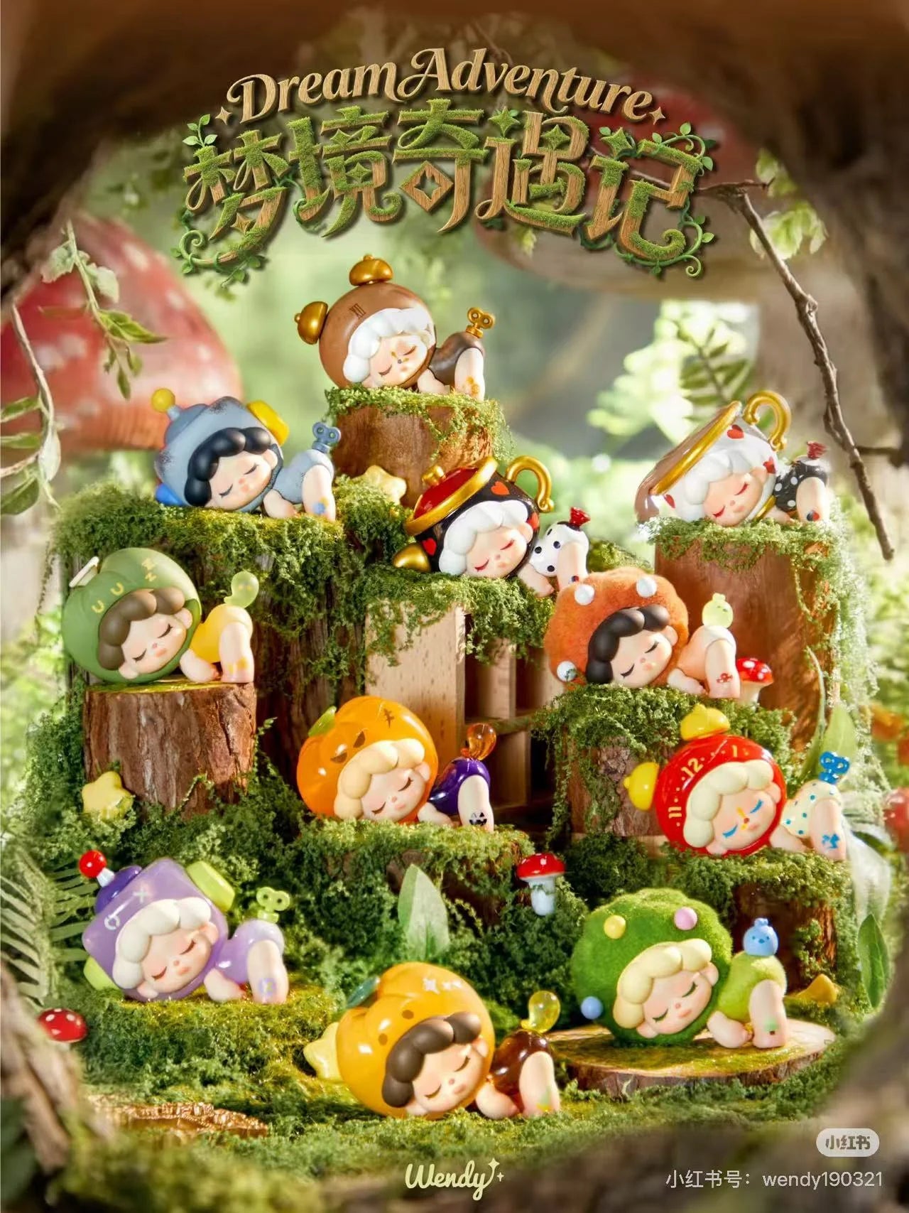 Wendy Dream Adventure Series Mini Blind Box/Bag