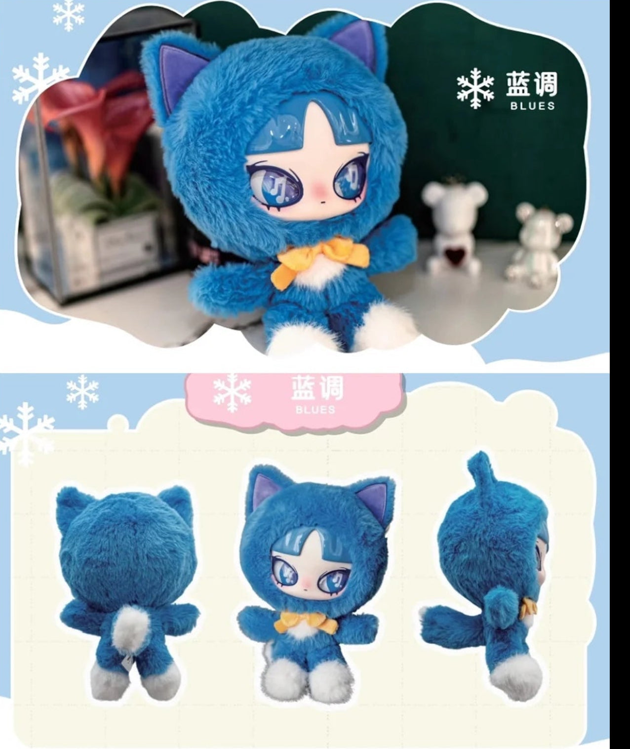 INN’s Silent Winter Plush Series Blind box or bag