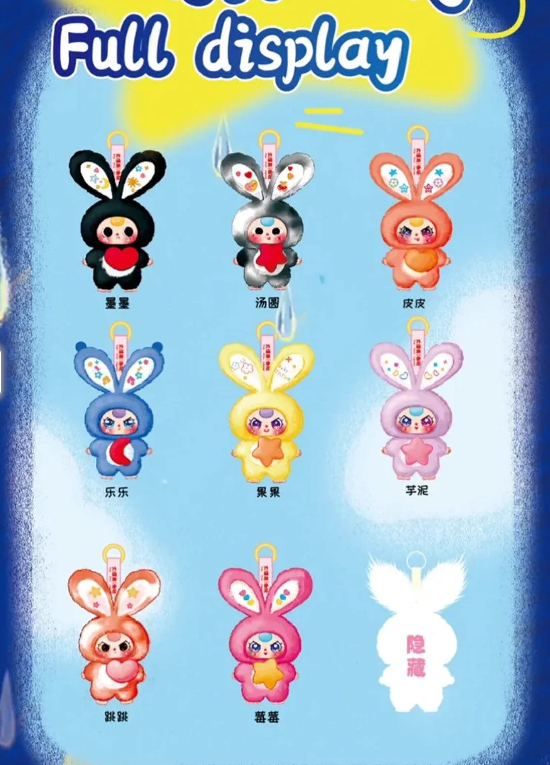 Baby Three Lily Rabbit Town V3 Series Plush Blind Box or Blind open bag no Box