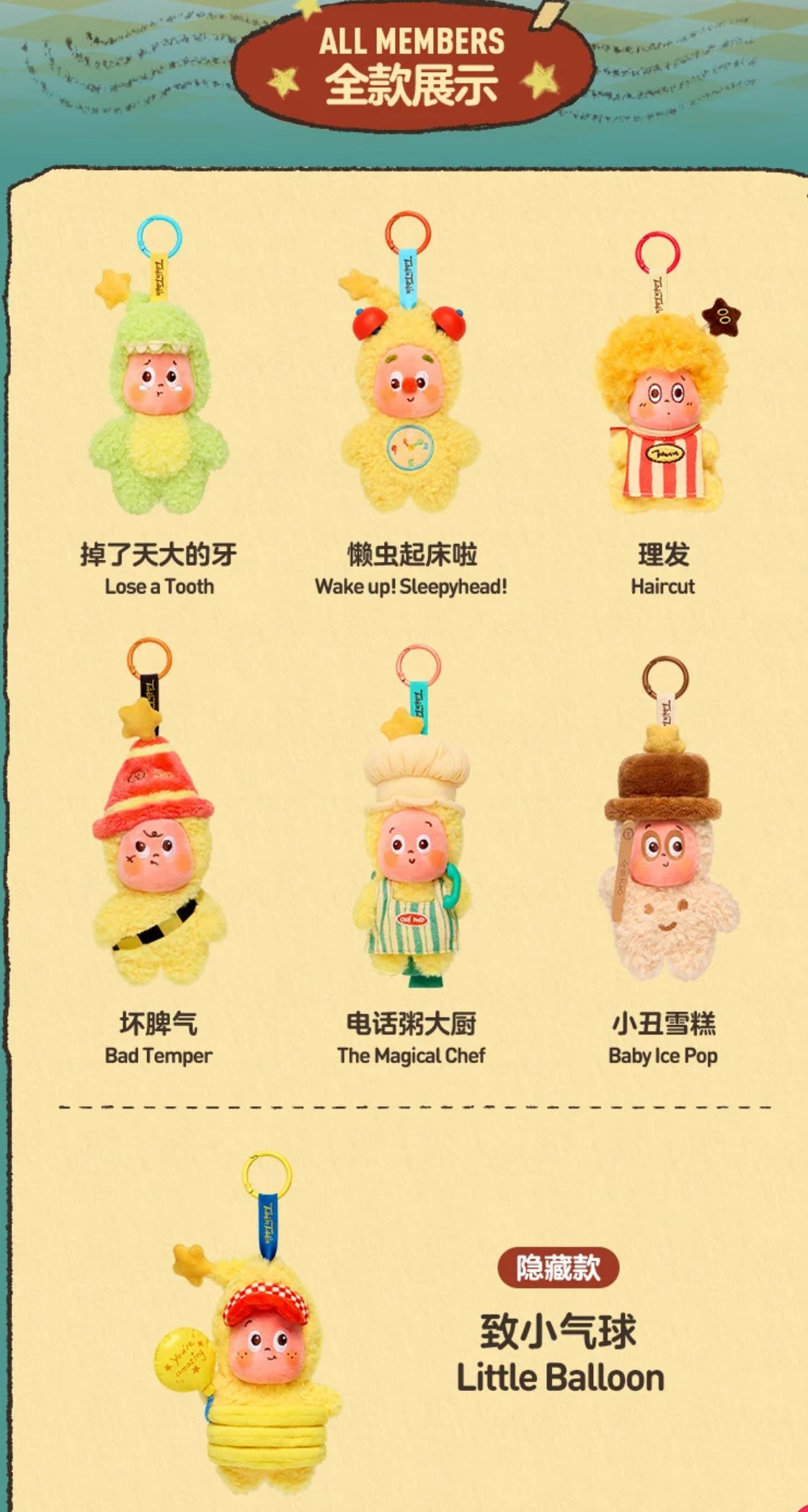 123！Twinkle Twinkle Series-Plush Pendant Dolls Blind box