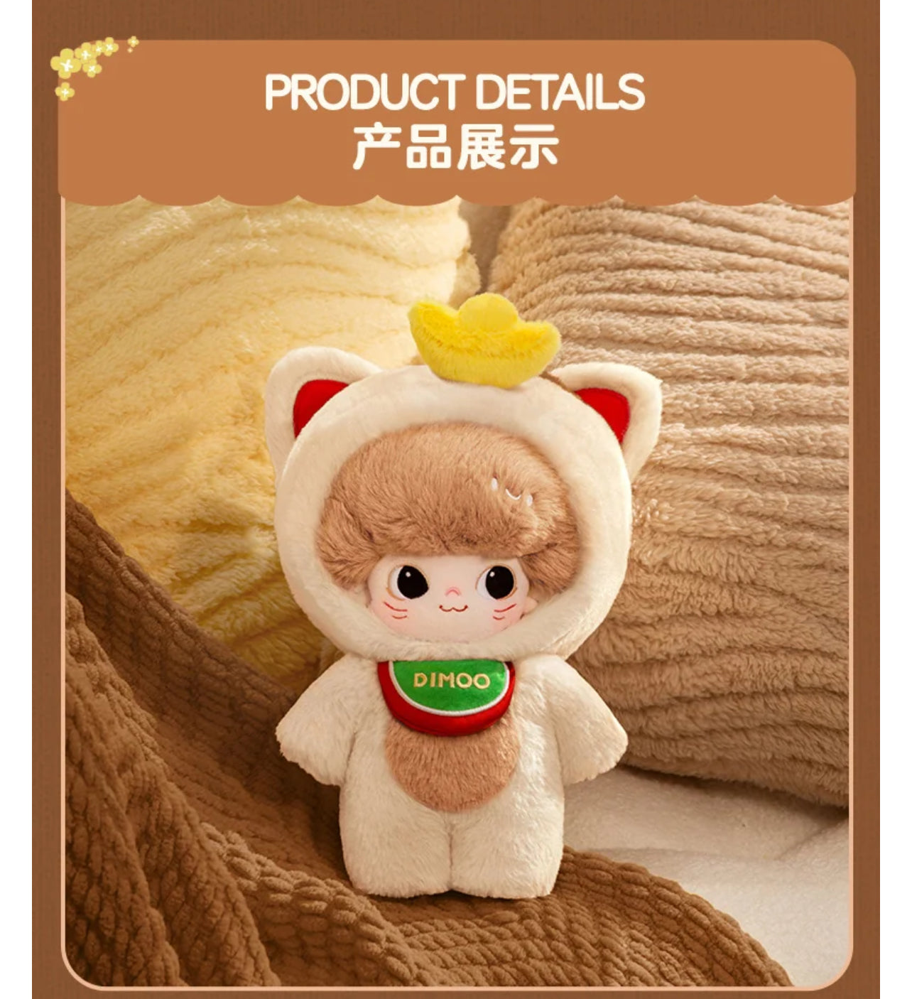 DIMOO Lucky Cat Weaving Wonders Series-20cm Cotton Doll