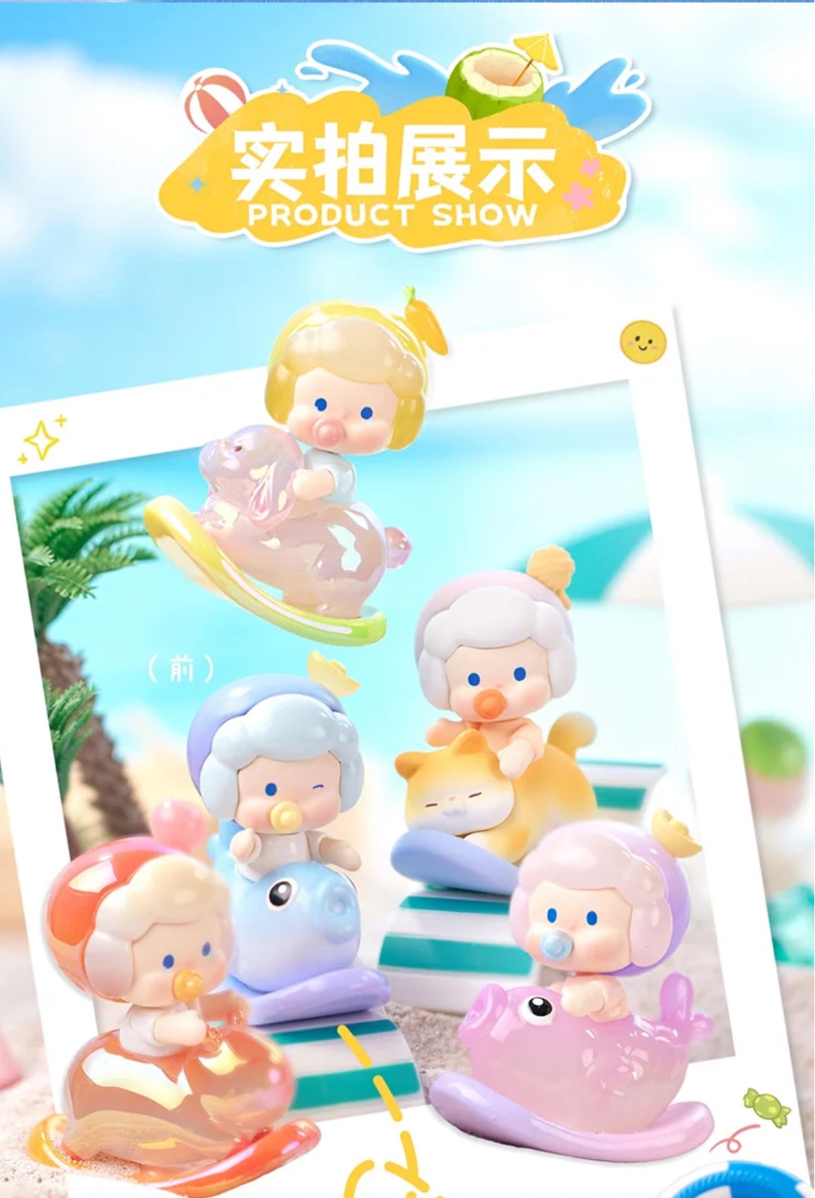 Baby Kiwi-Kiwi Rocking Fun V2 Series Mini Figures